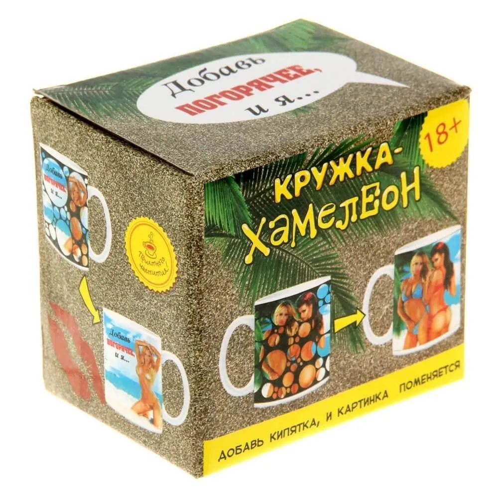 кружка-хамелеон сима ленд добавь погорячее, 250 мл в 