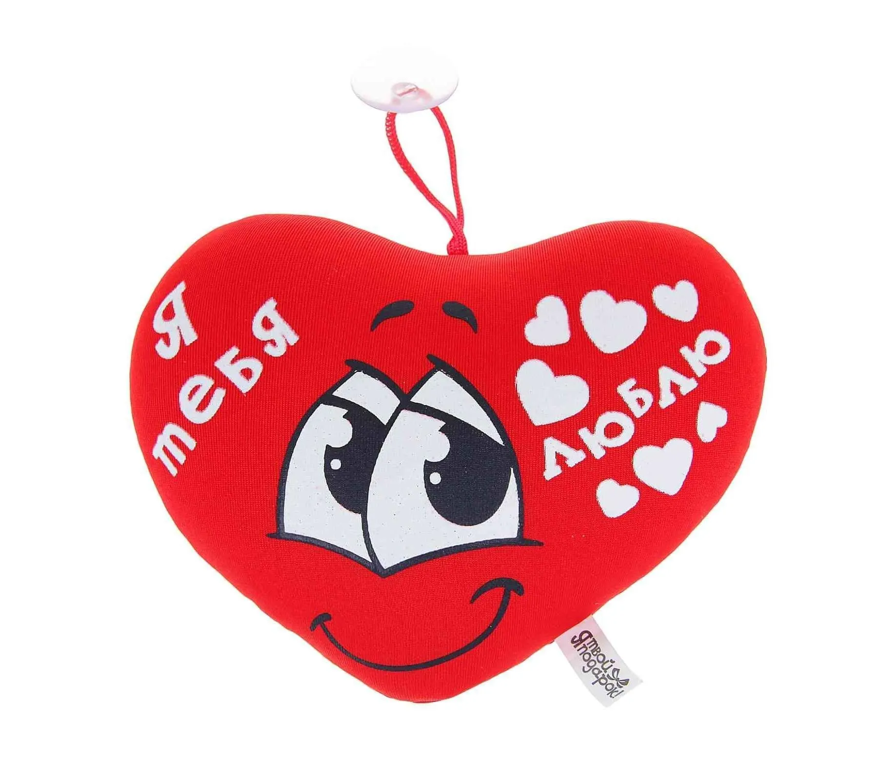 Игрушка мягкая Сима Ленд сердечко Я тебя люблю, антистресс