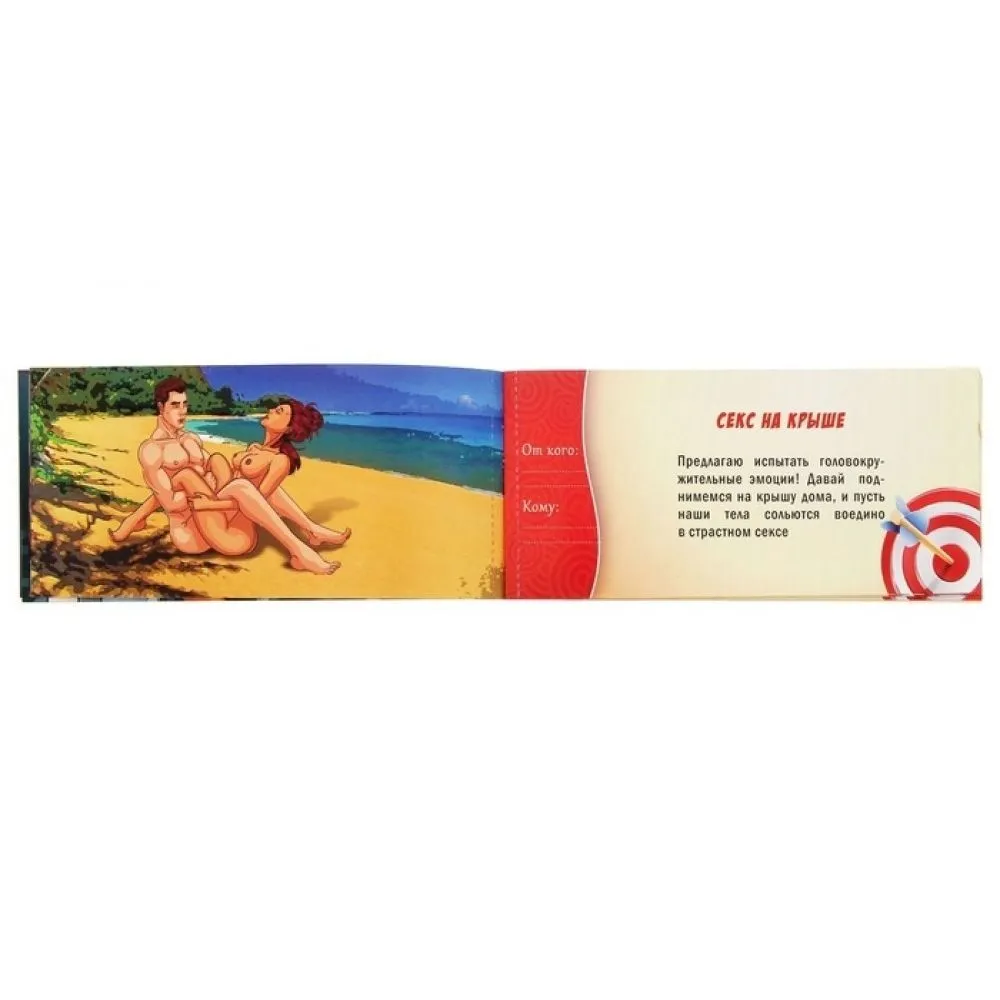 горячие купоны сима ленд секс-экстрим, 20 купонов в 