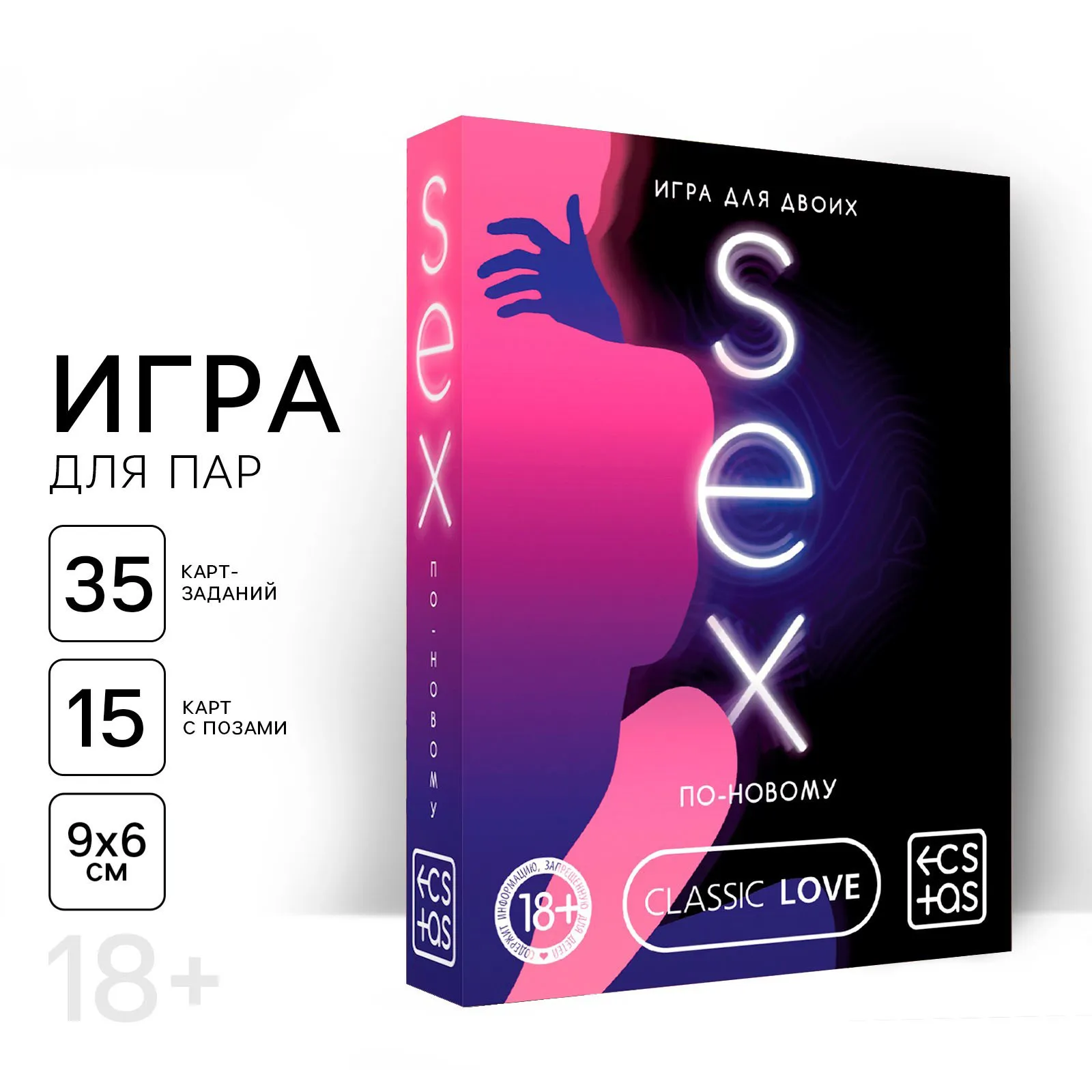 Игра для двоих «Sex по-новому», 35 карт с заданиями, 15 карт с позами, 18+ 