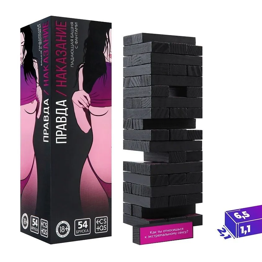 Падающая башня «Правда/наказание» с фантами, 54 бруска