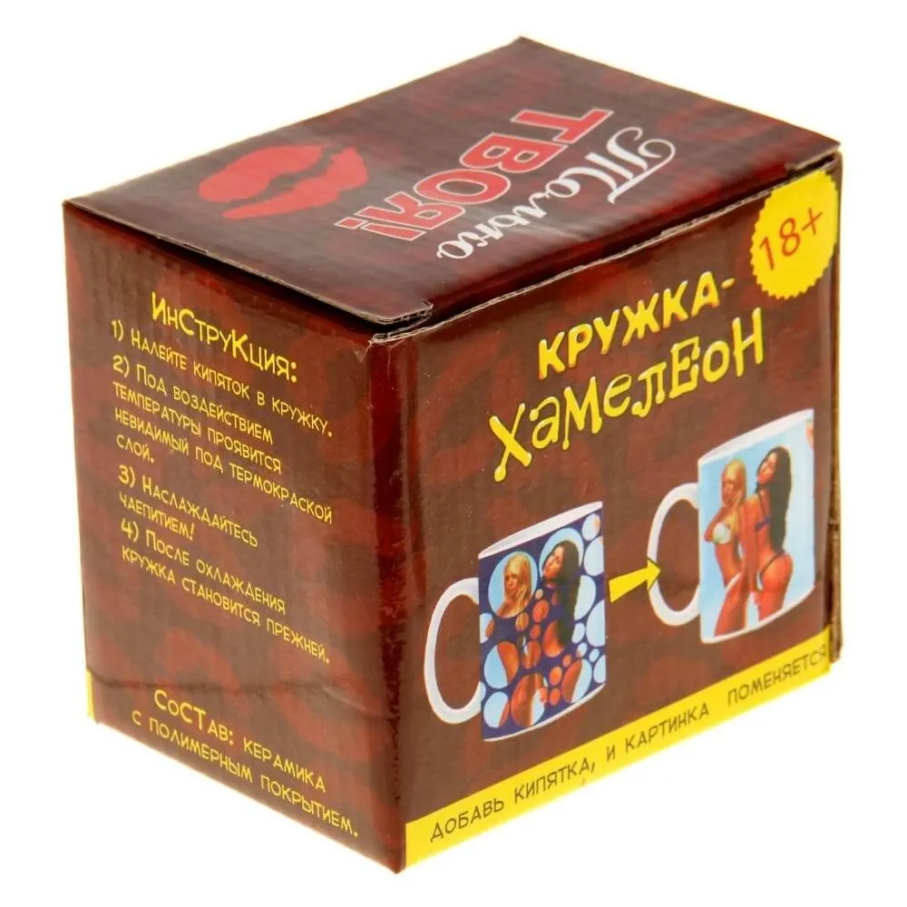 кружка-хамелеон сима ленд только твоя, 250 мл в 