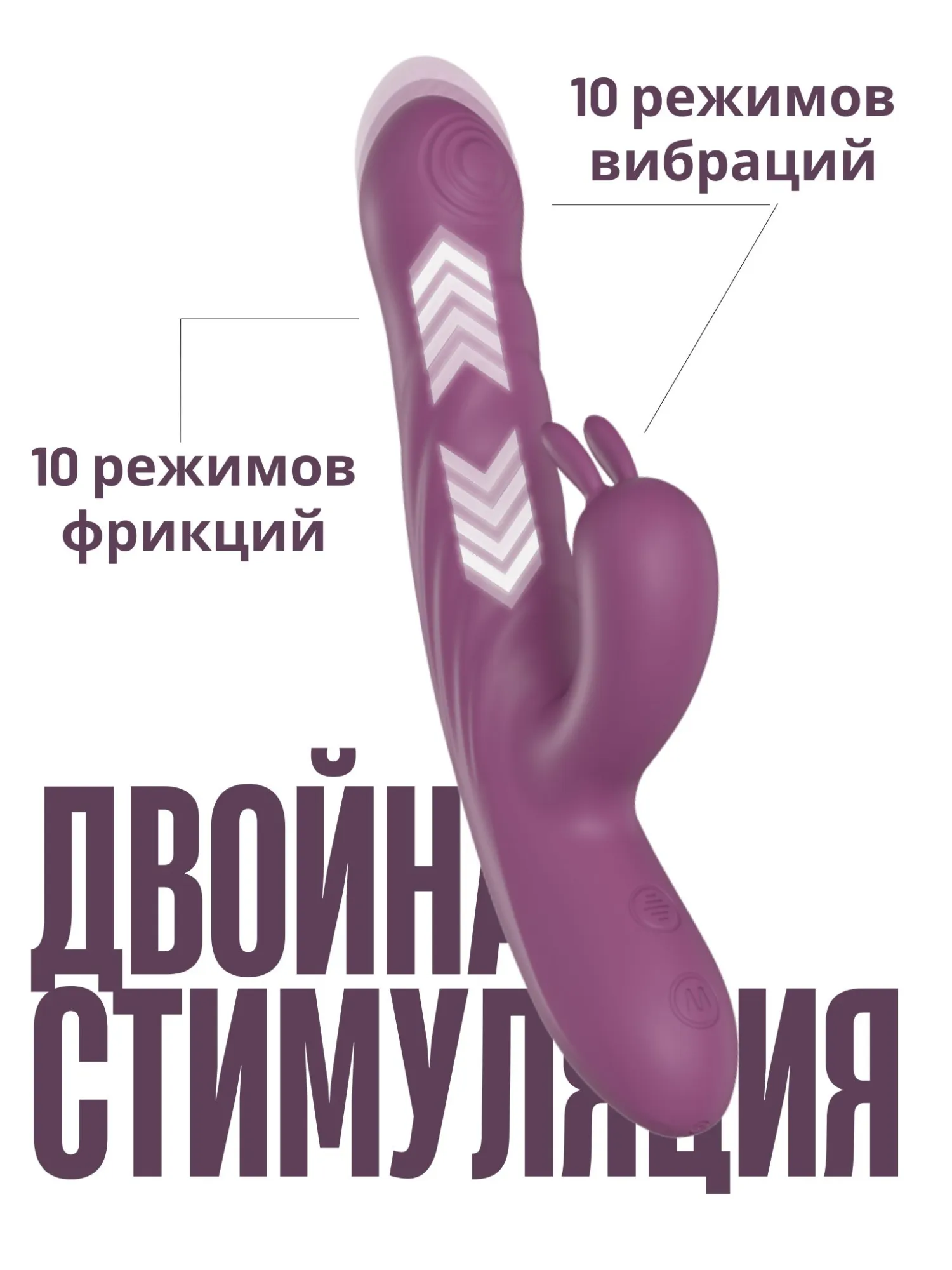 силиконовый вибратор с эффектом фрикций purple sw3027p в 
