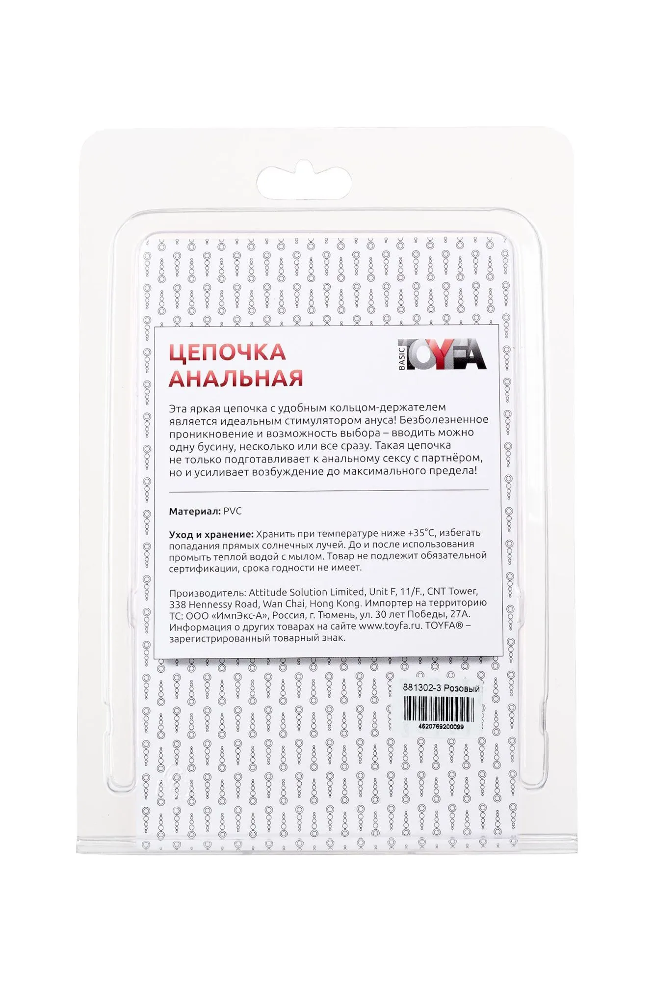 анальная цепочка toyfa, pvc, розовый, 30 см в 