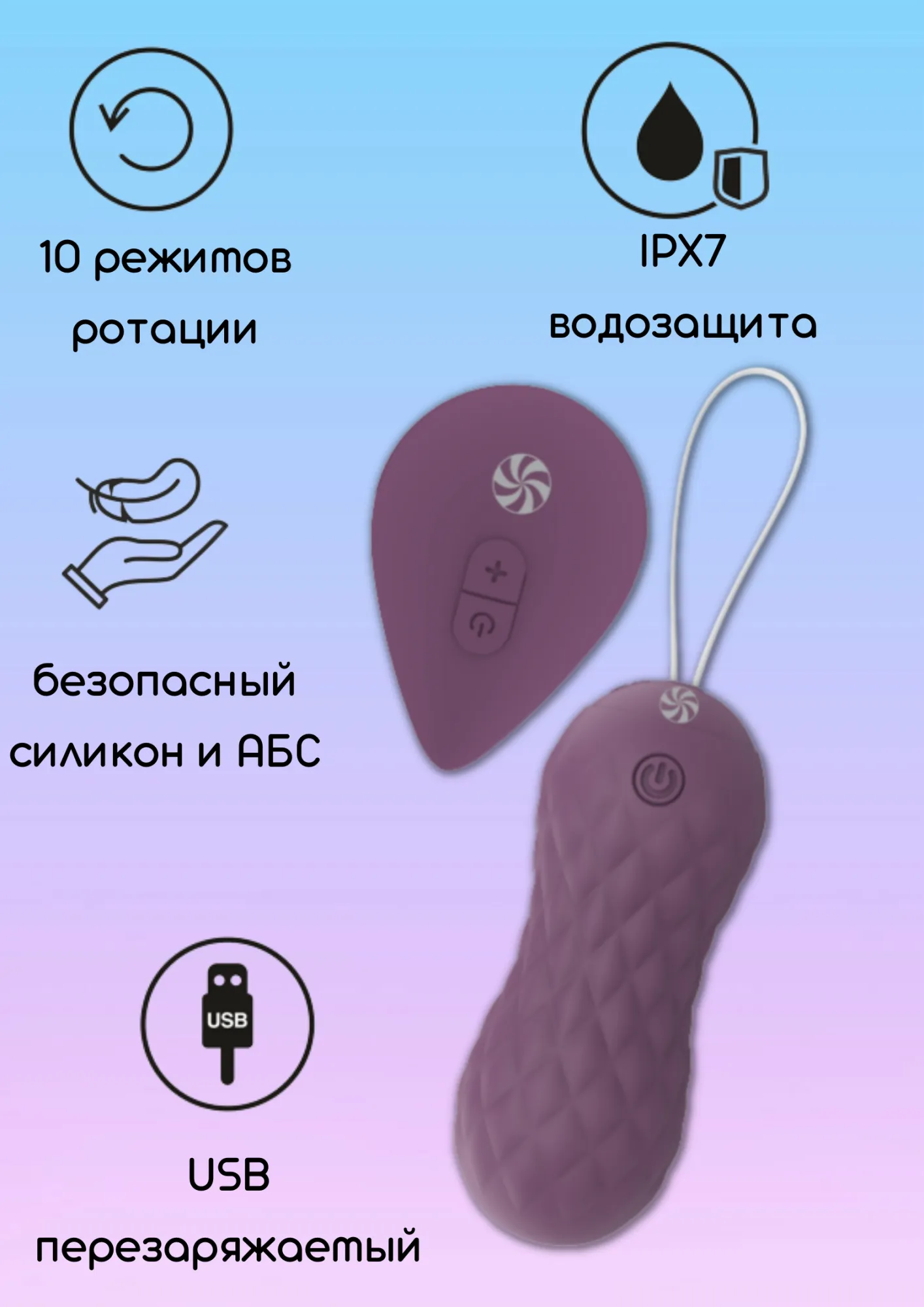 вращающиеся виброшарики на пульте take it easy dea purple 9021-06lola в 
