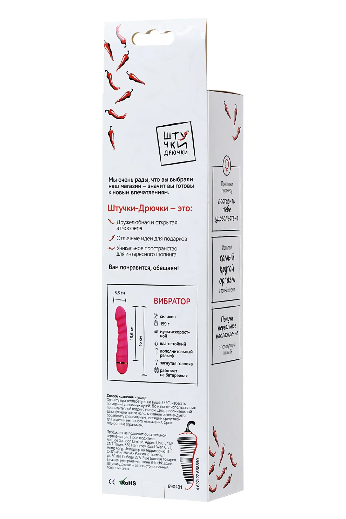 вибратор штучки-дрючки, силикон, розовый, 16 см в 