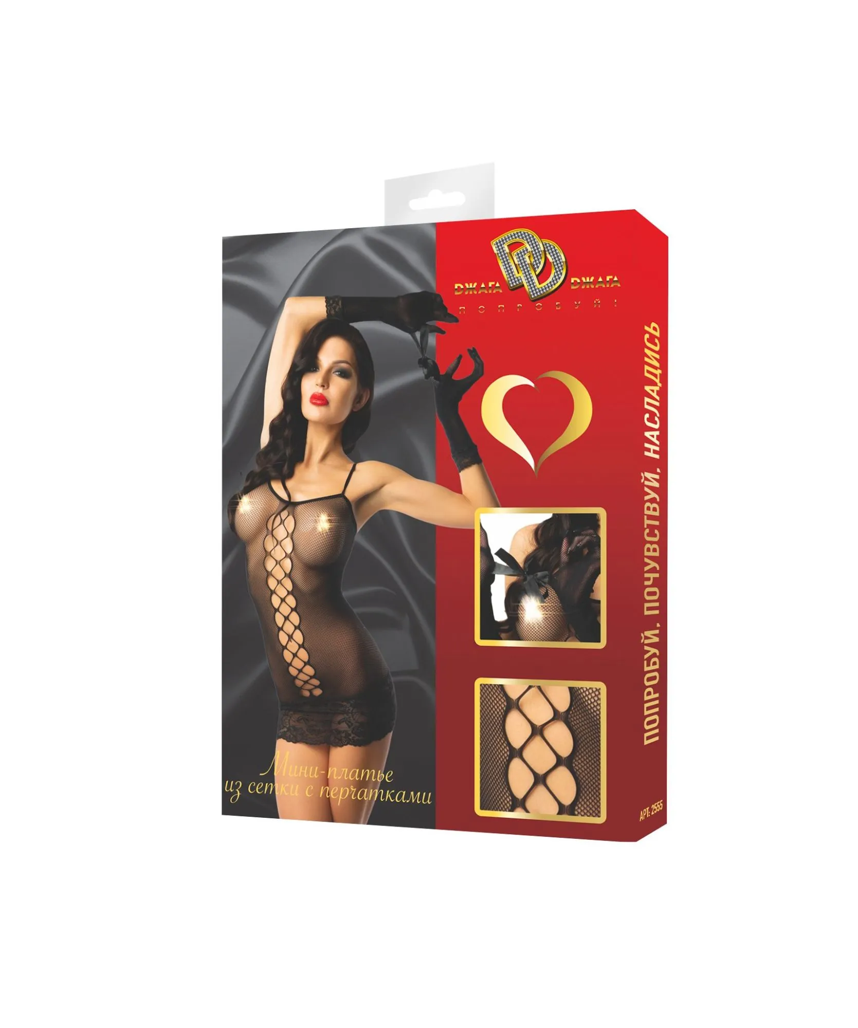 Эротическое платье с перчатками в 