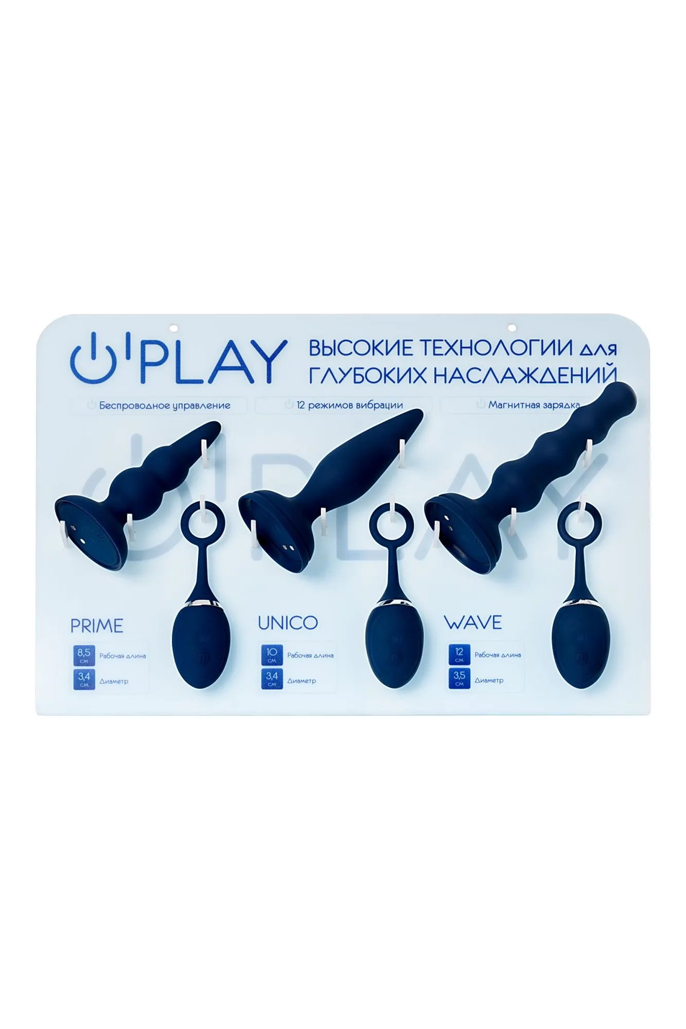 комплект (анальная вибровтулка o'play 3 шт.+ дисплей) в 