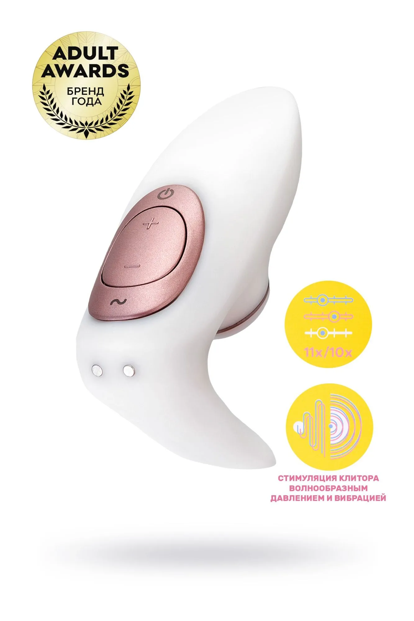 стимулятор для пар satisfyer pro 4 couples, вакуум-волновой бесконтактный, силикон, белый в 