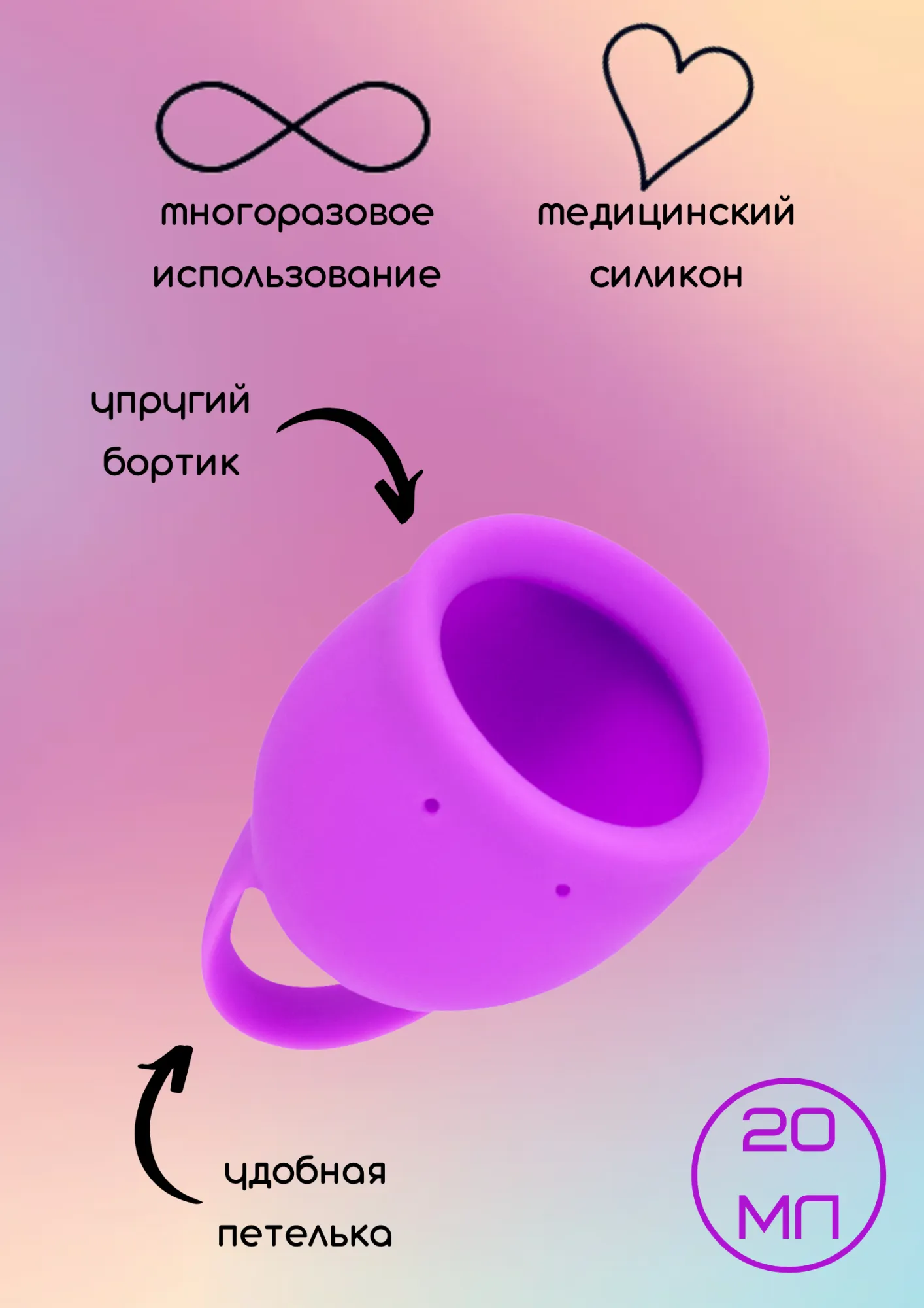 менструальная чаша natural wellness tulip 20 ml pink 4000-08lola в 