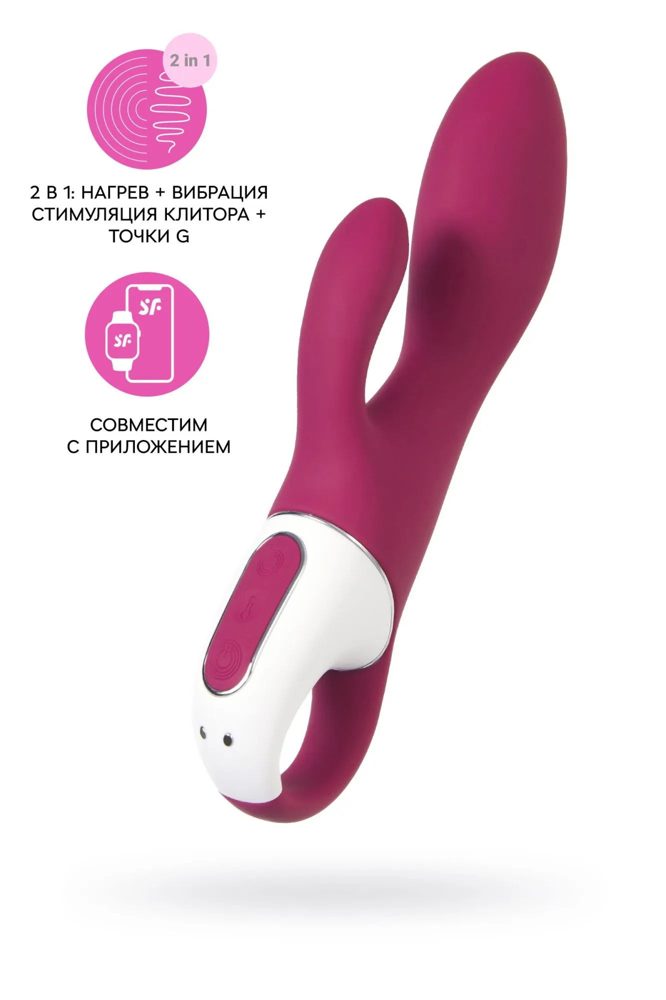 вибратор satisfyer heated affair с клиторальным стимулятором, красный в 