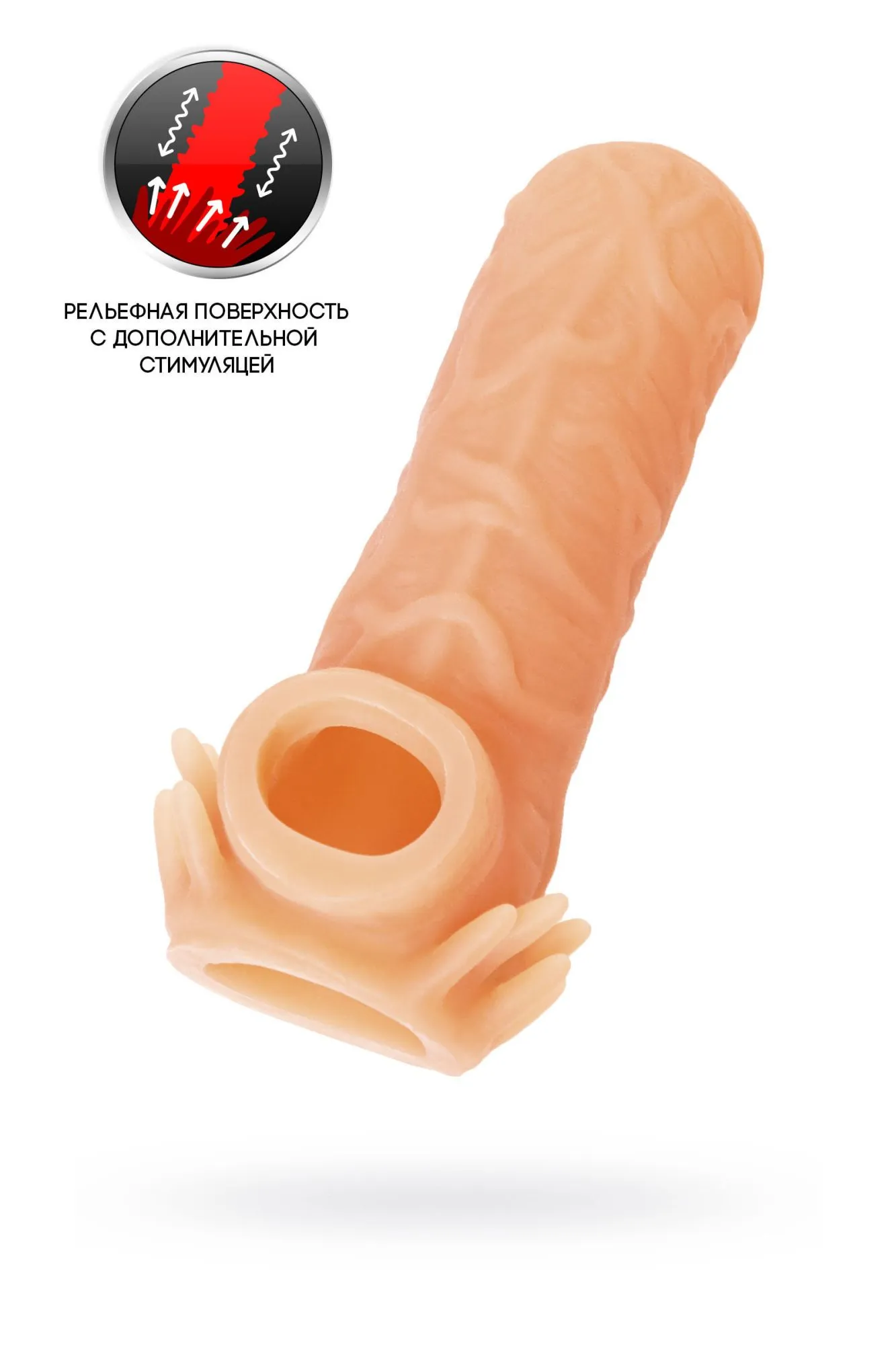 насадка kokos реалистичная с дополнительной стимуляцией, tpe, телесная, 14 см в 