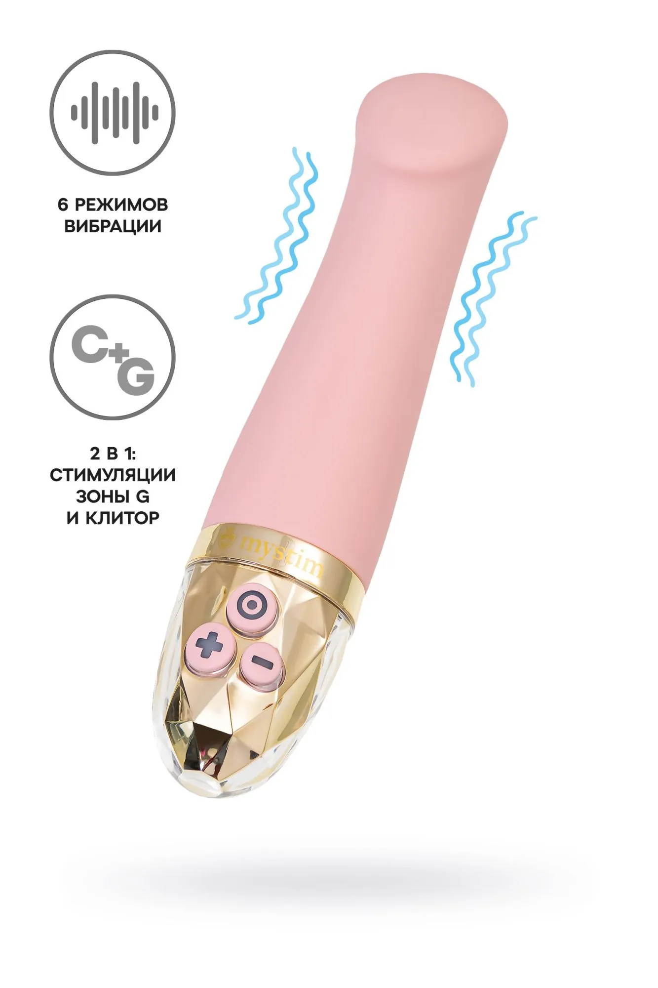 вибратор mystim right on ron силикон, розовый, 16,5 см в 