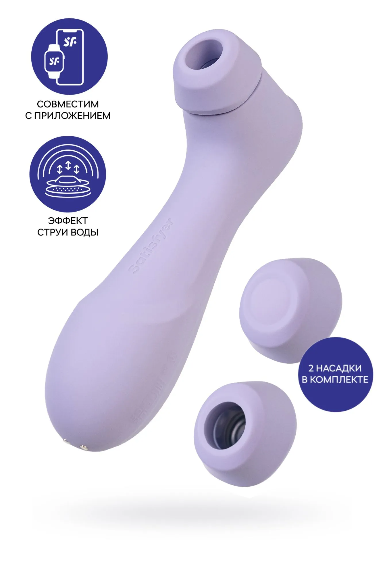 вакуумный стимулятор клитора satisfyer pro 2 generation 3, bluetooth/app, фиолетовый, 16,4 см в 
