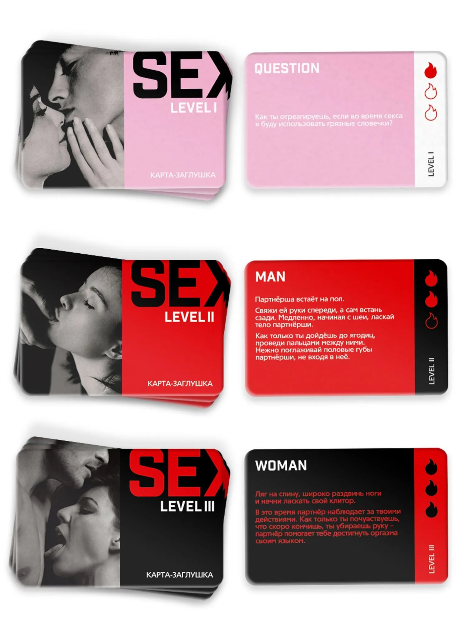 Игра для двоих "SEX LEVEL", 35 карт, 18+