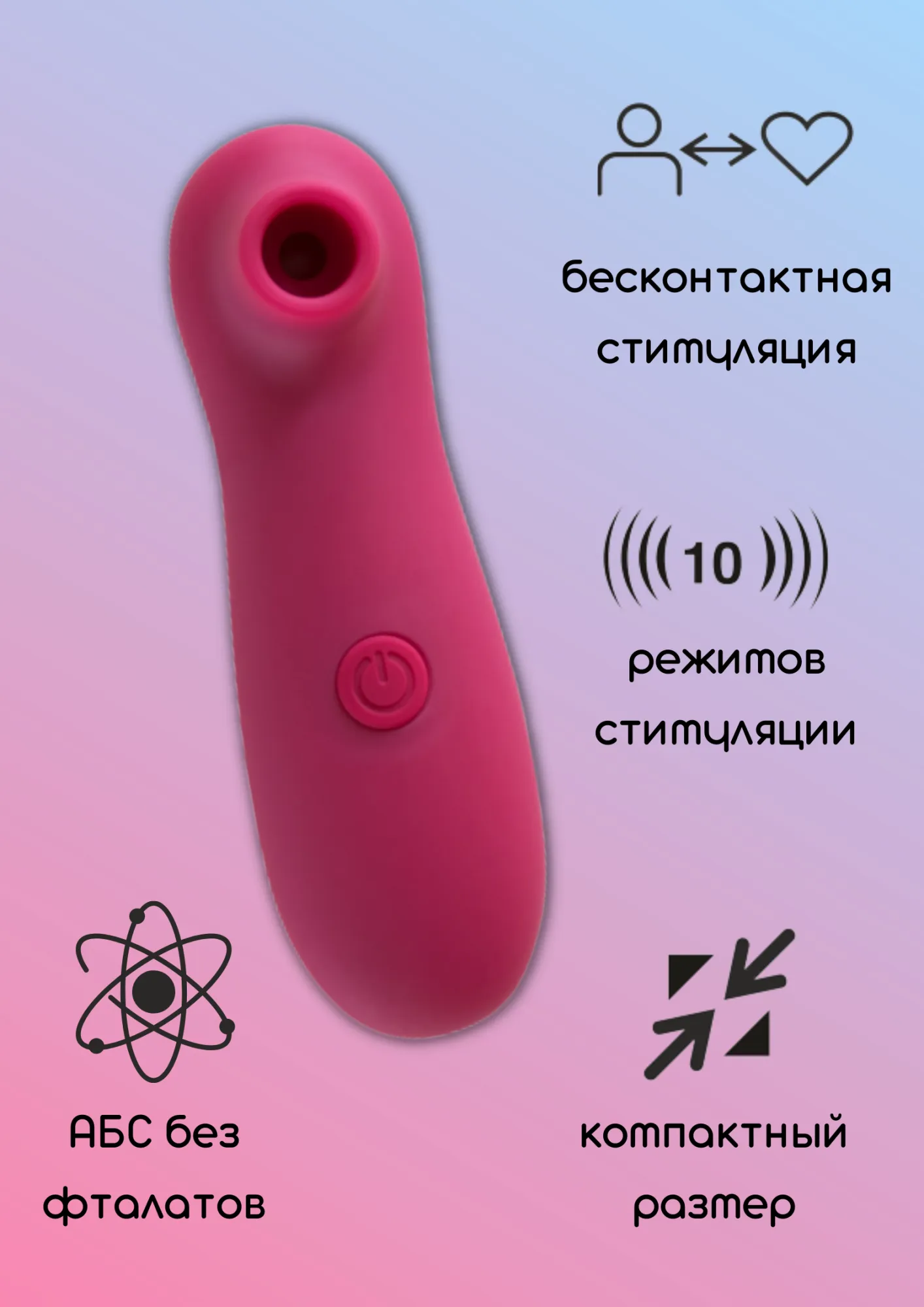 вакуумно-волновой стимулятор take it easy ace wine 9020-01lola в 