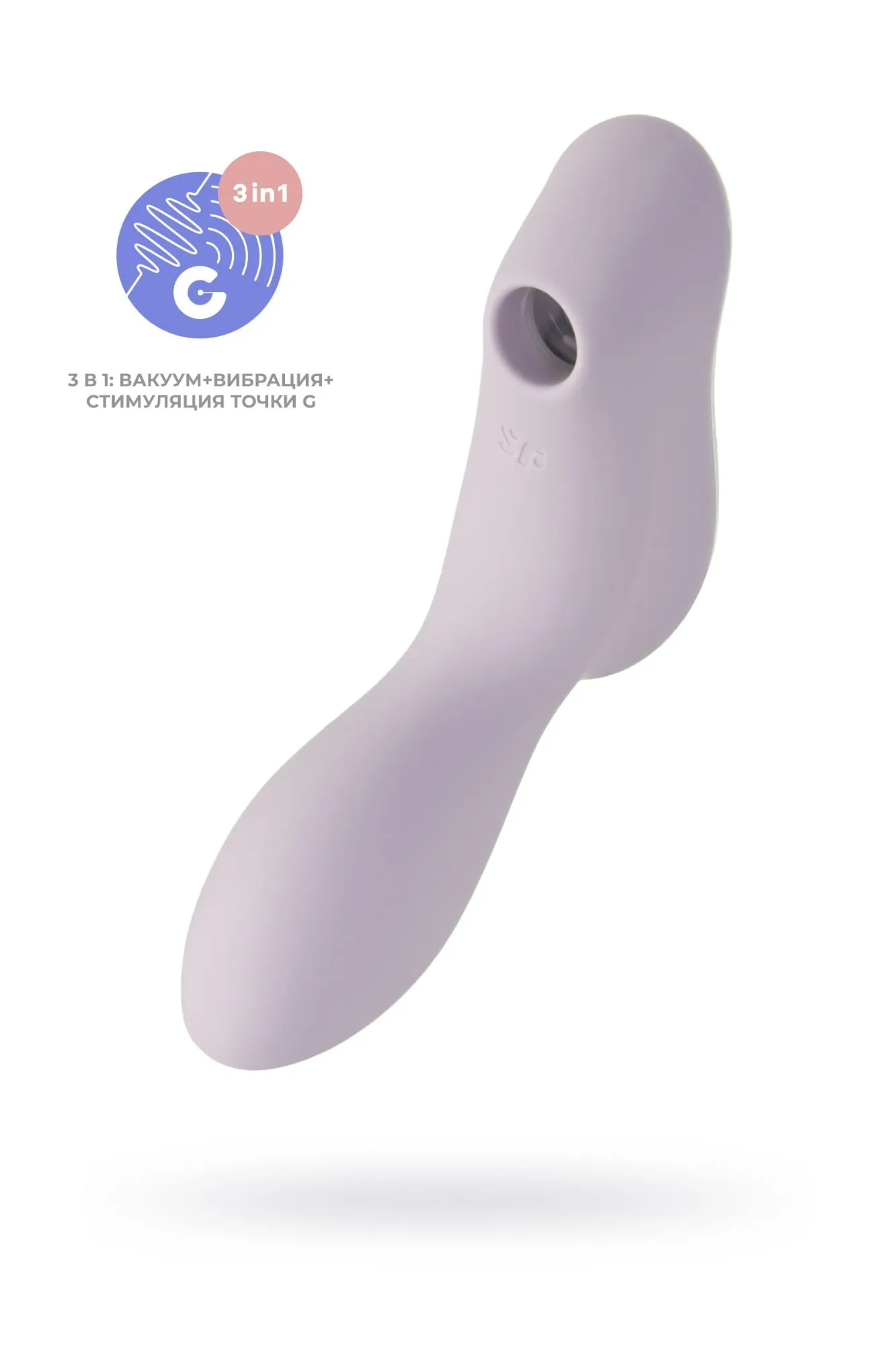 вакуумный стимулятор клитора satisfyer curvy trinity 2, фиолетовый, 6,7 см в 