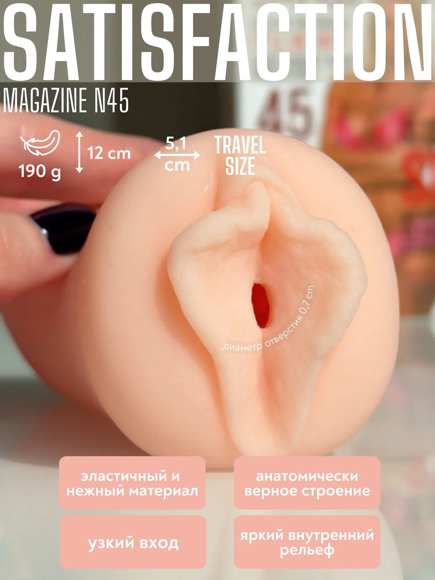 мастурбатор satisfaction magazine выпуск №45 2102-04lola в 