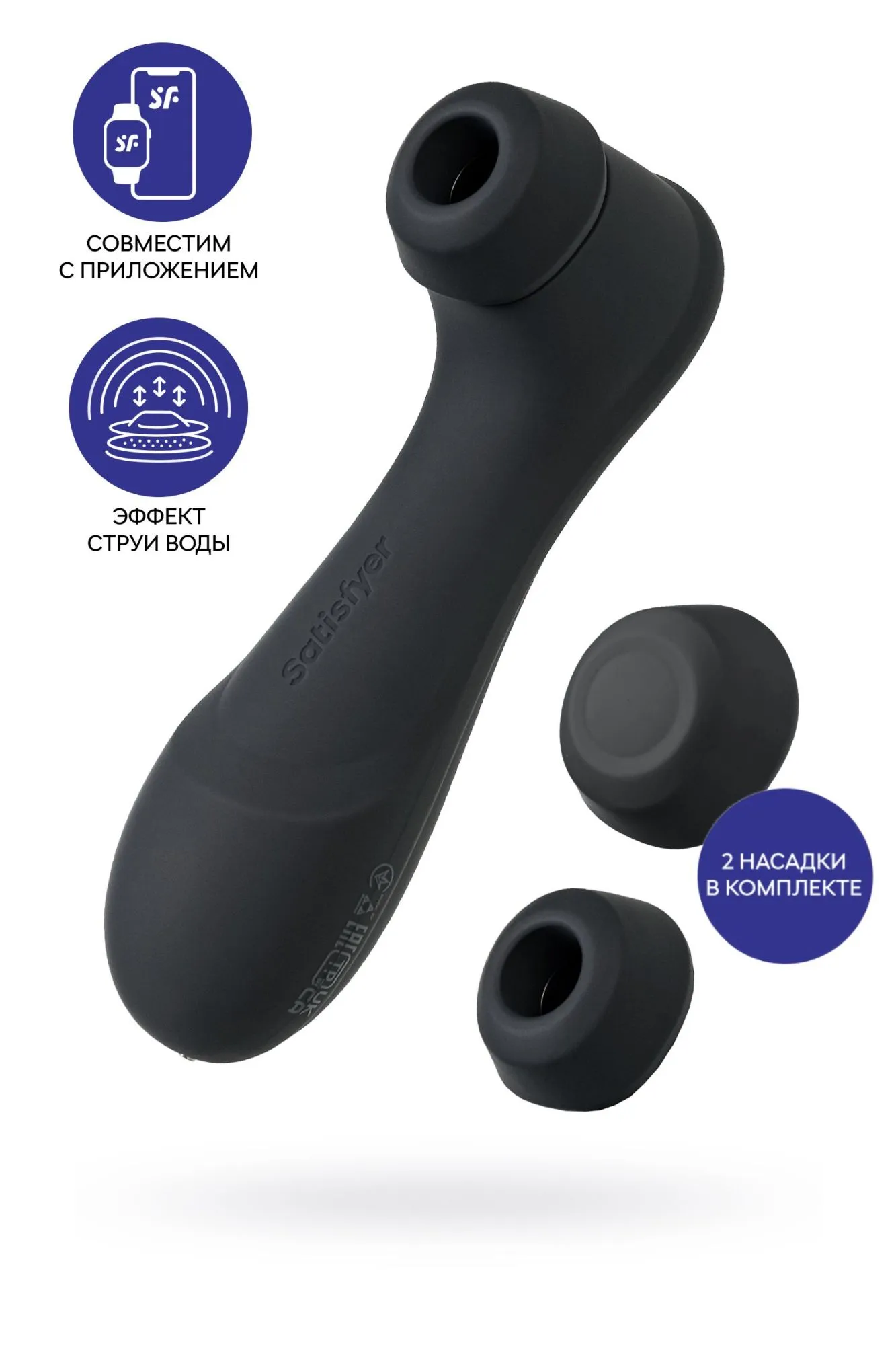 вакуумный стимулятор клитора satisfyer pro 2 generation 3, bluetooth/app, чёрный, 16,4 см в 