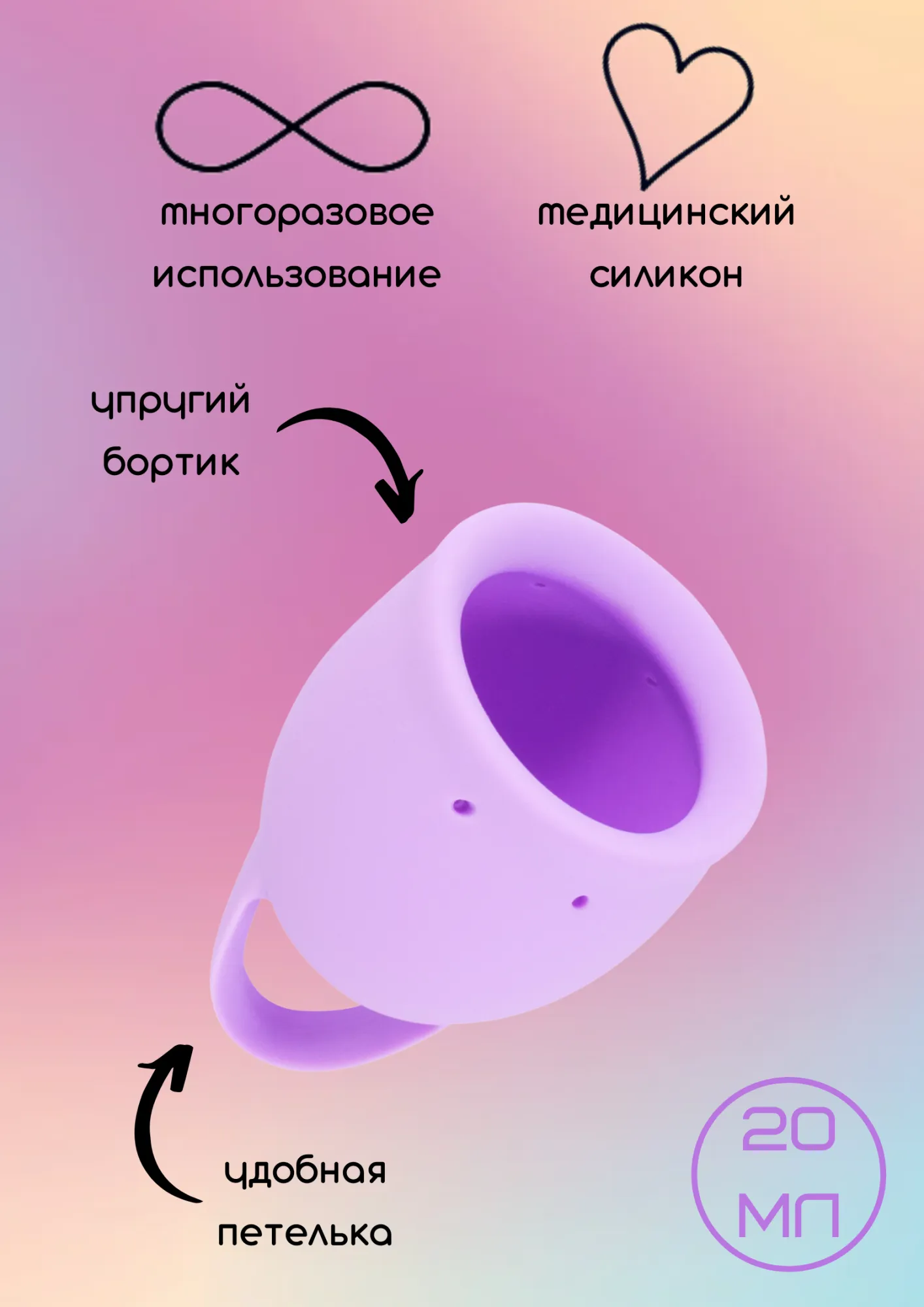 менструальная чаша natural wellness orchid 20ml lavander 4000-12lola в 