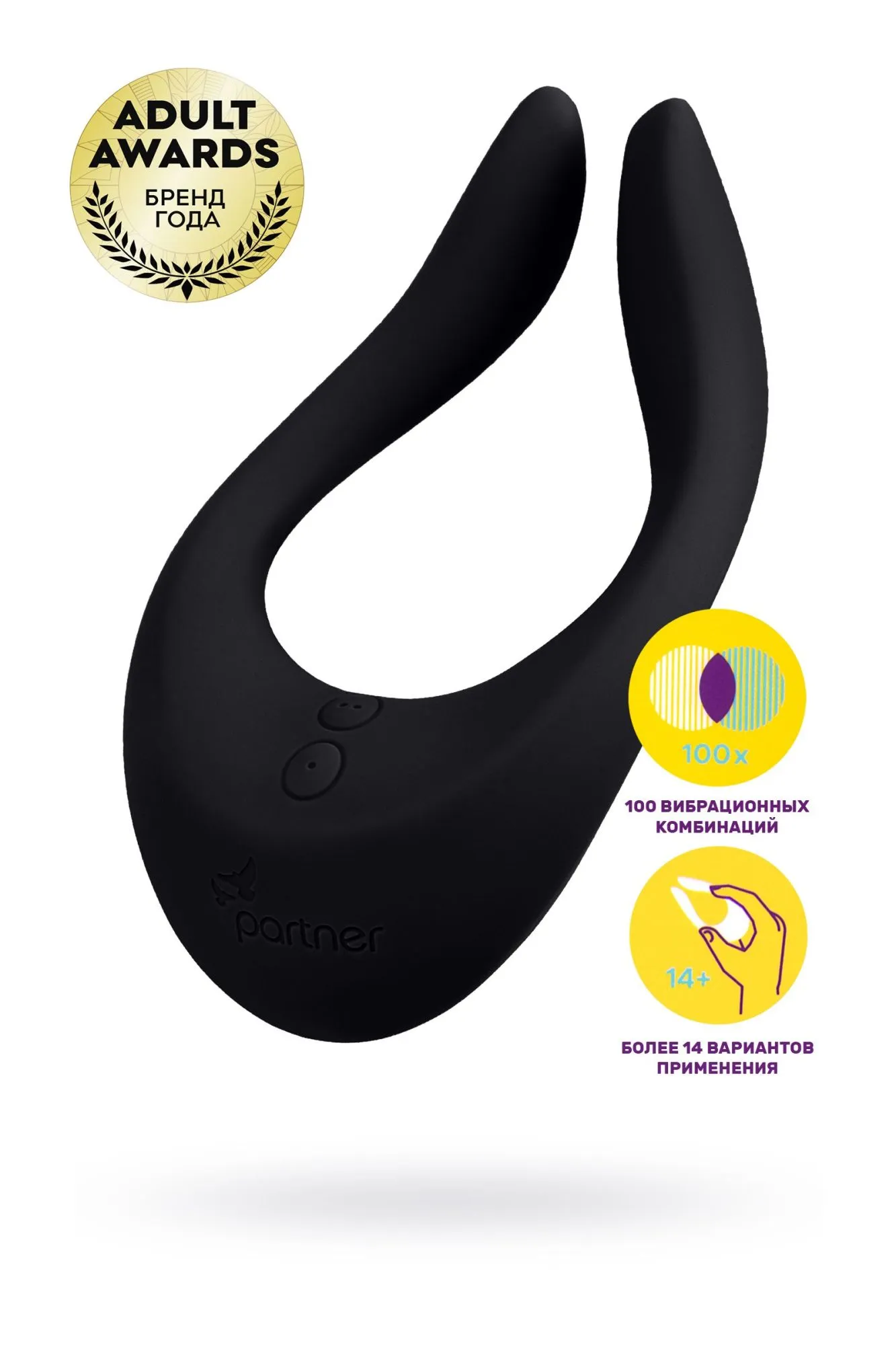 многофункциональный стимулятор для пар satisfyer partner multifun 2, силикон, чёрный, 13,5 см. в 