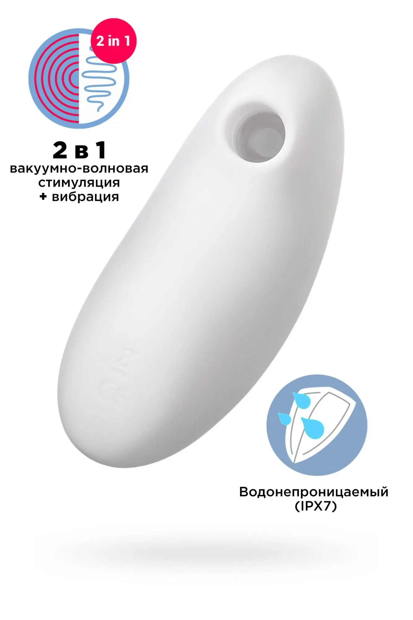 вакуум-волновой бесконтактный стимулятор клитора satisfyer vulva lover 2, силикон, белый, 11,9 см в 