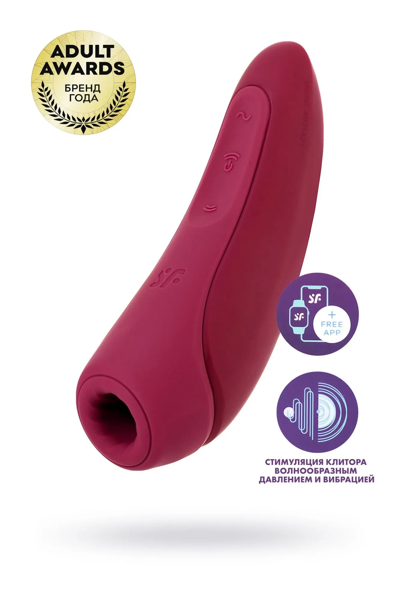 вакуум-волновой бесконтактный стимулятор клитора satisfyer curvy 1+, силикон, красный, 13,41 см. в 