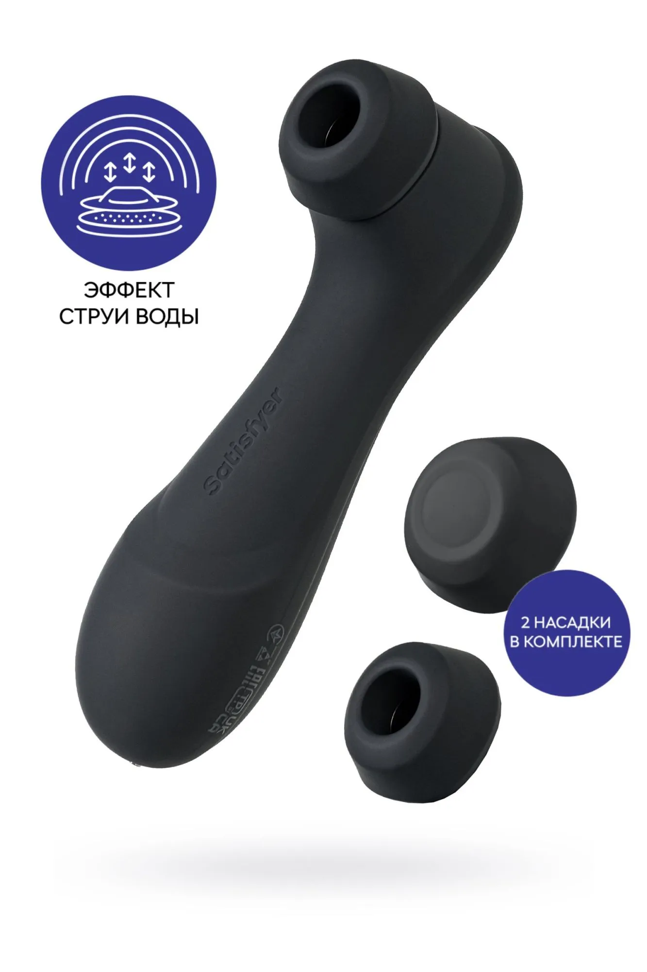 вакуумный стимулятор клитора satisfyer pro 2 generation 3, чёрный, 16,4 см в 