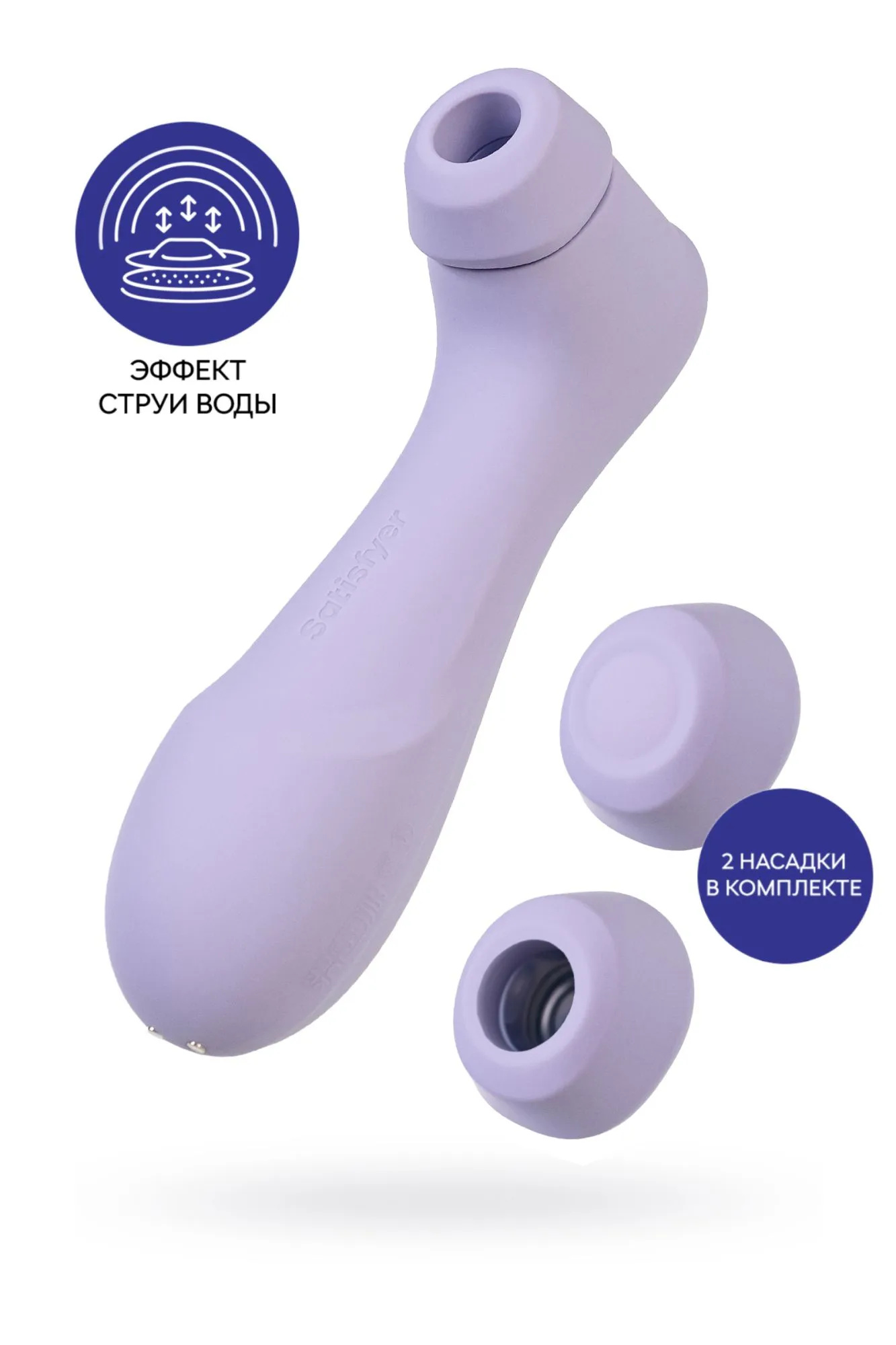 вакуумный стимулятор клитора satisfyer pro 2 generation 3, фиолетовый, 16,4 см в 