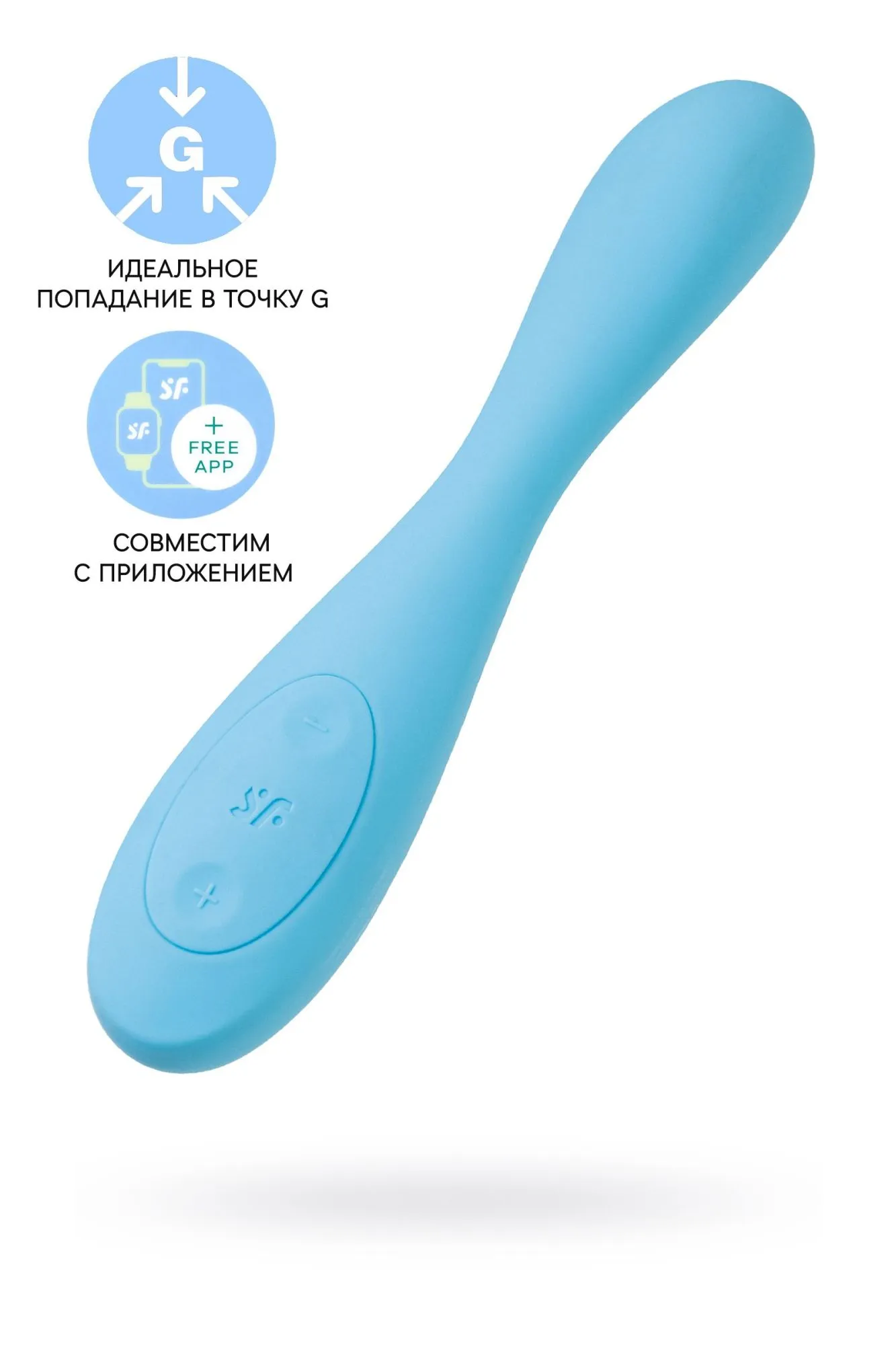 стимулятор точки g satisfyer g-spot flex 4+, голубой в 