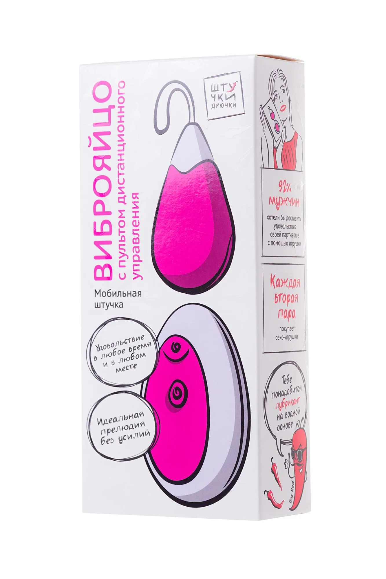 виброяйцо штучки-дрючки с пультом ду, силикон, розовое, 12 см в 