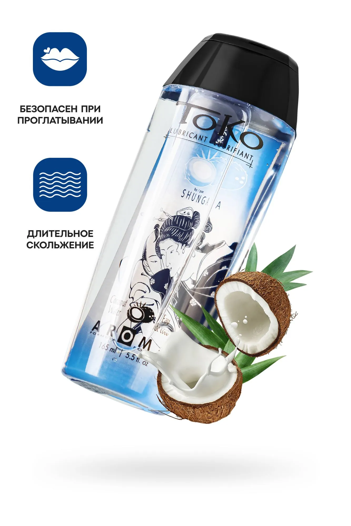 лубрикант shunga toko aroma на водной основе, кокос, 165 мл в 