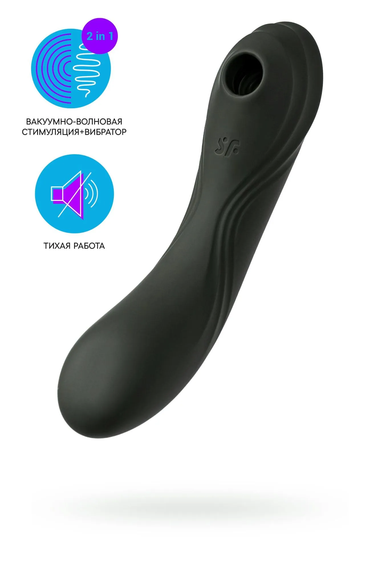вакуум-волновой бесконтактный стимулятор клитора satisfyer curvy trinity 4, силикон, чёрный, 5,35 см в 