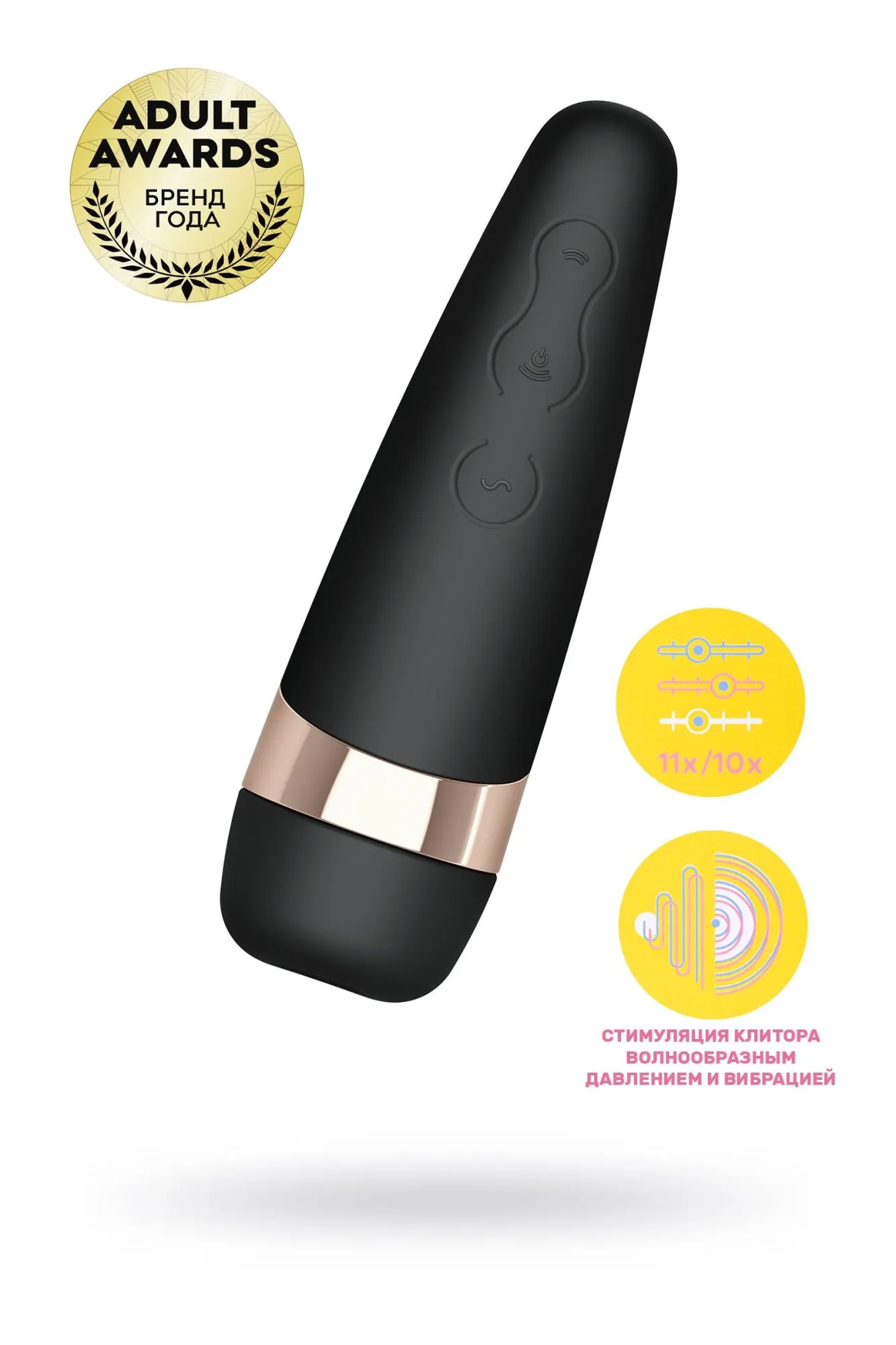 вакуум-волновой бесконтактный стимулятор клитора satisfyer pro 3 vibration, силикон, черный, 14 см. в 