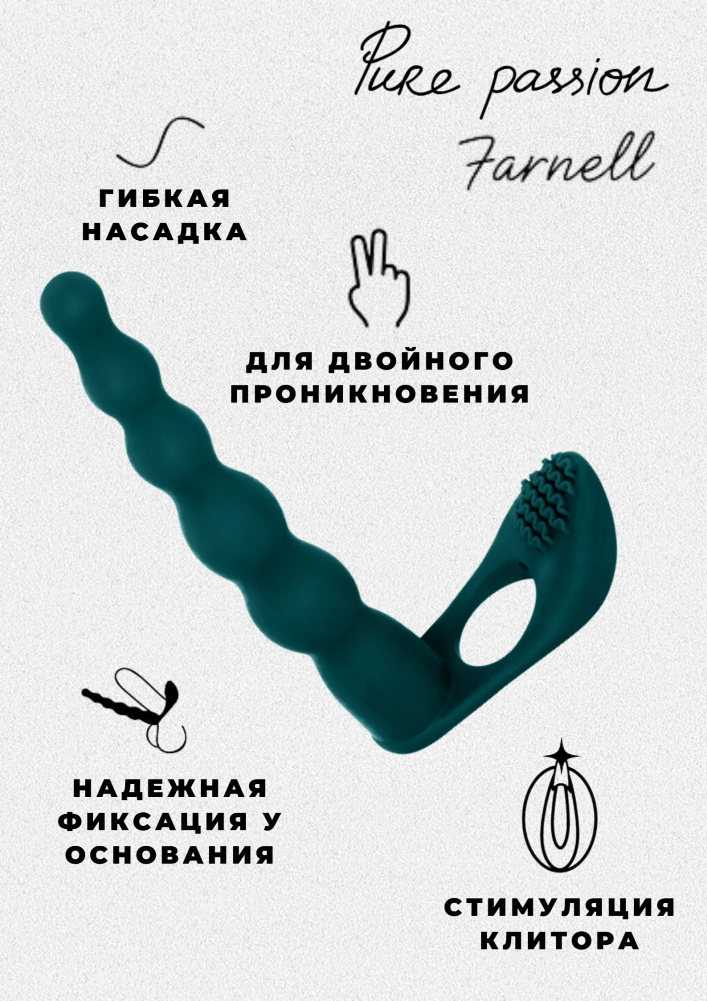 вибронасадка для двойного проникновения pure passion farnell green 1203-03lola в 