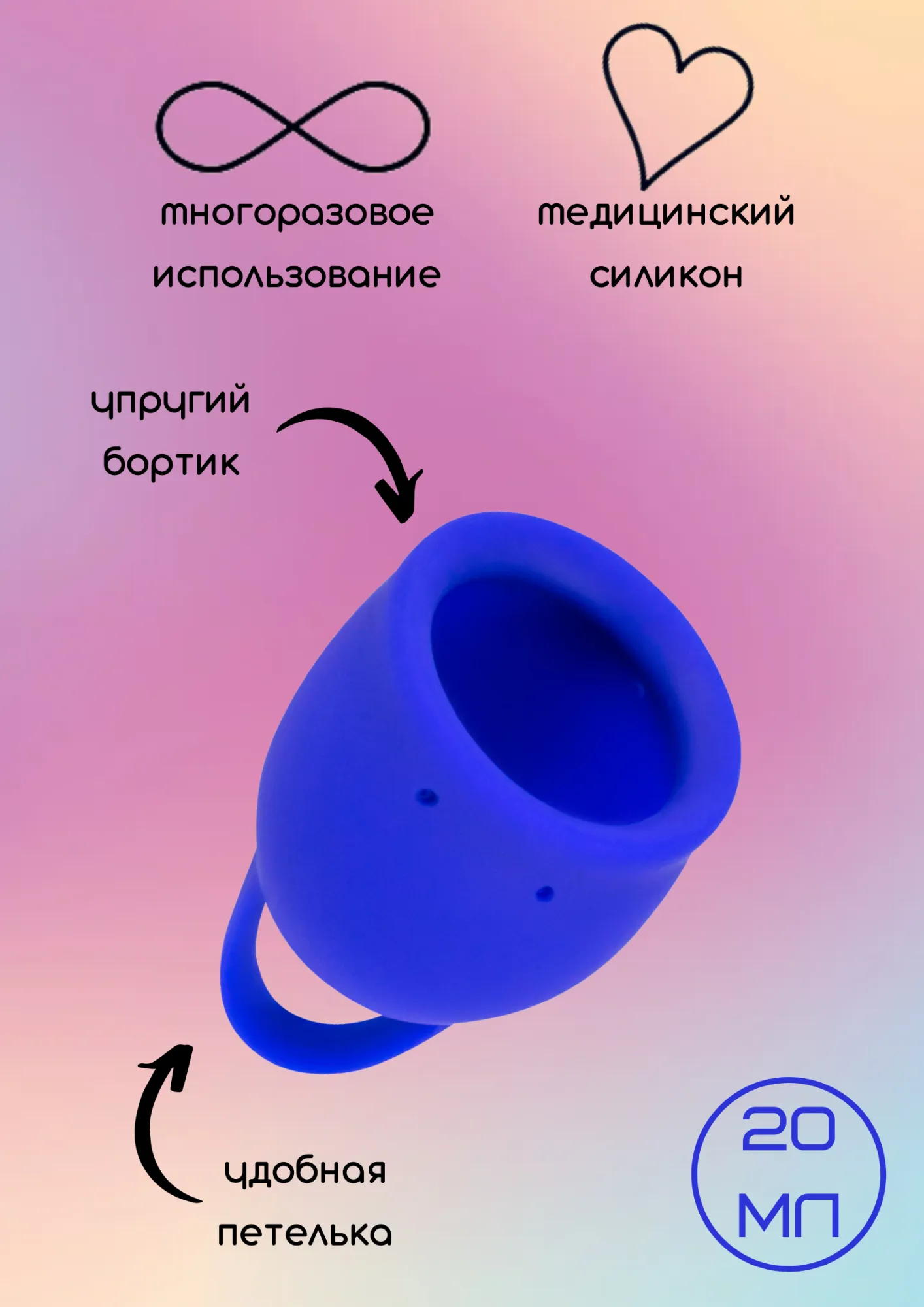 менструальная чаша natural wellness iris 20 ml blue 4000-06lola в 