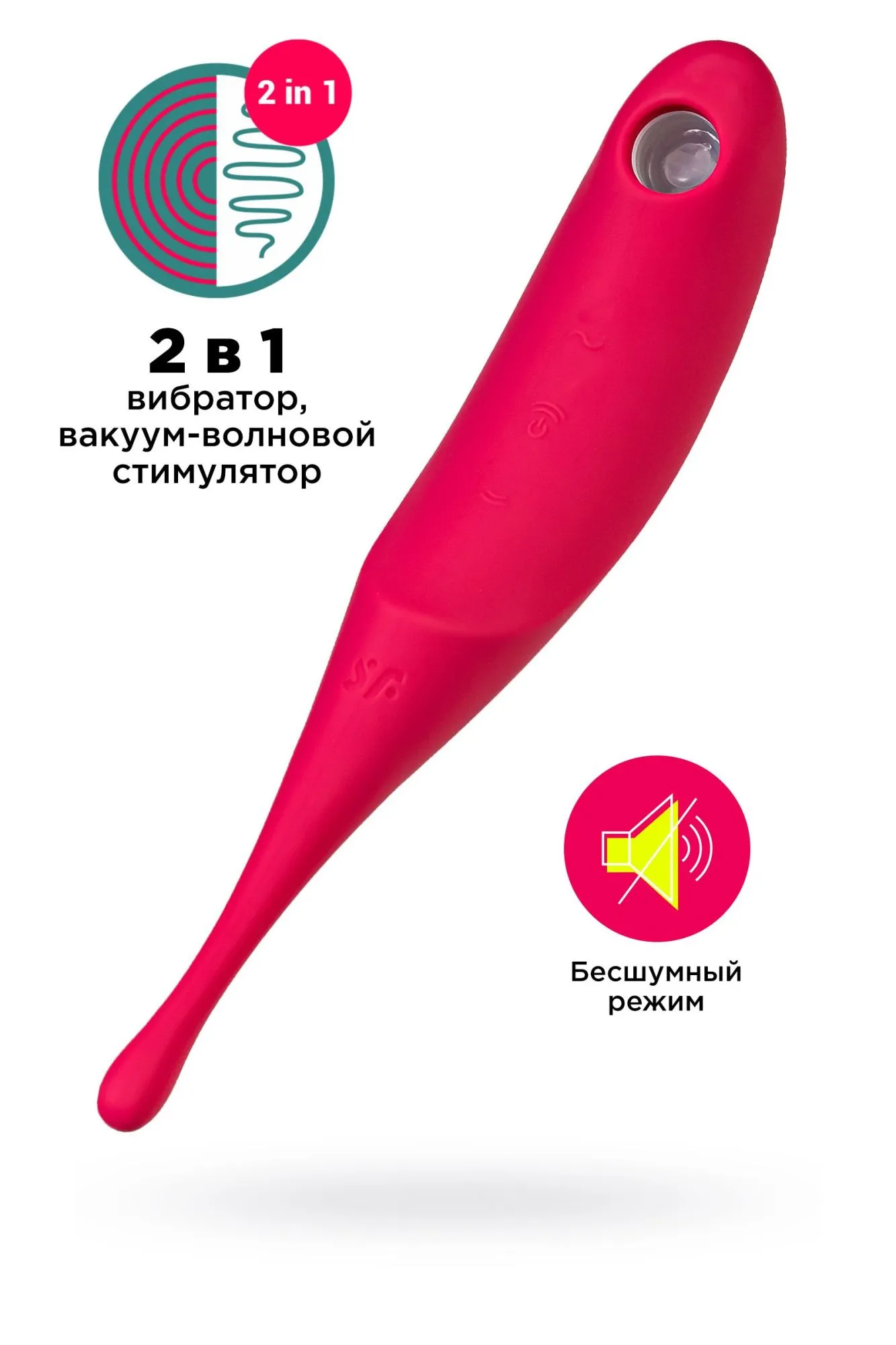 вакуум-волновой бесконтактный стимулятор клитора satisfyer twirling pro, силикон, красный, 20 см в 