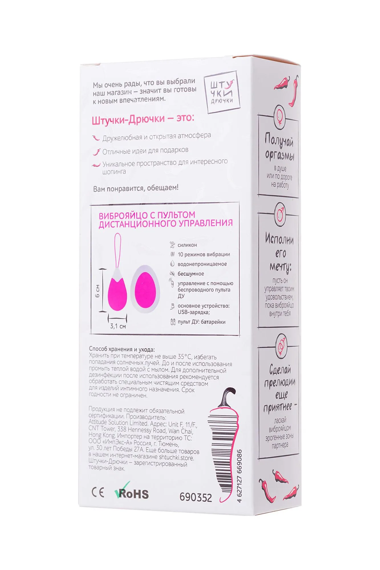 виброяйцо штучки-дрючки с пультом ду, силикон, розовое, 12 см в 