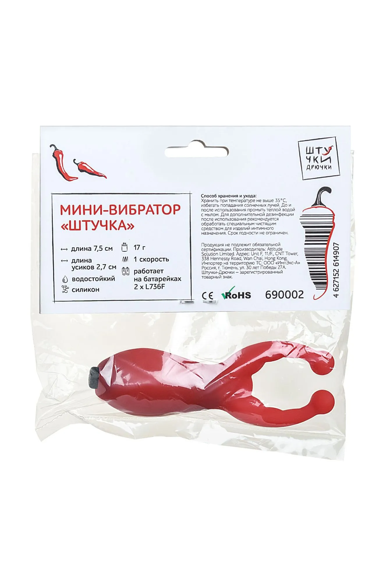 мини-вибратор штучки-дрючки штучка, силикон, красный, 7,5 см в 