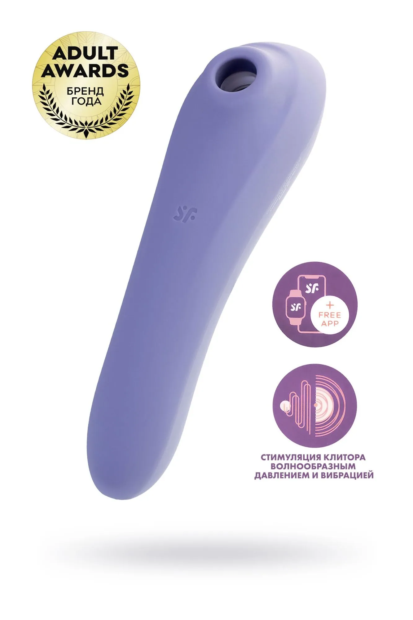 вакуум-волновой бесконтактный стимулятор клитора satisfyer dual pleasure, силикон, фиолетовый, 17,9 в 