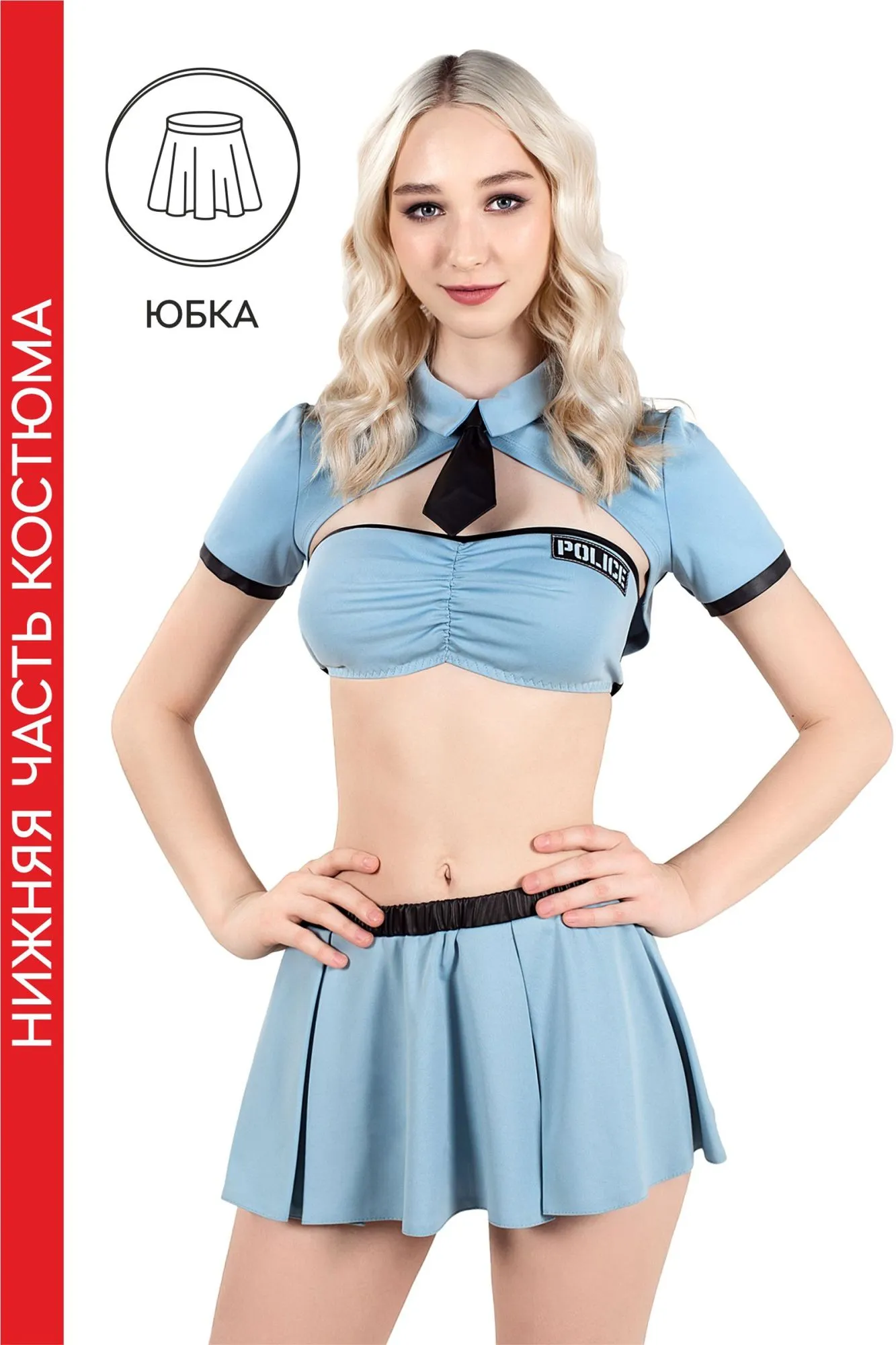 Эротическое нижняя часть костюма «полицейская», pecado bdsm, юбка, голубой, 44-46 в 