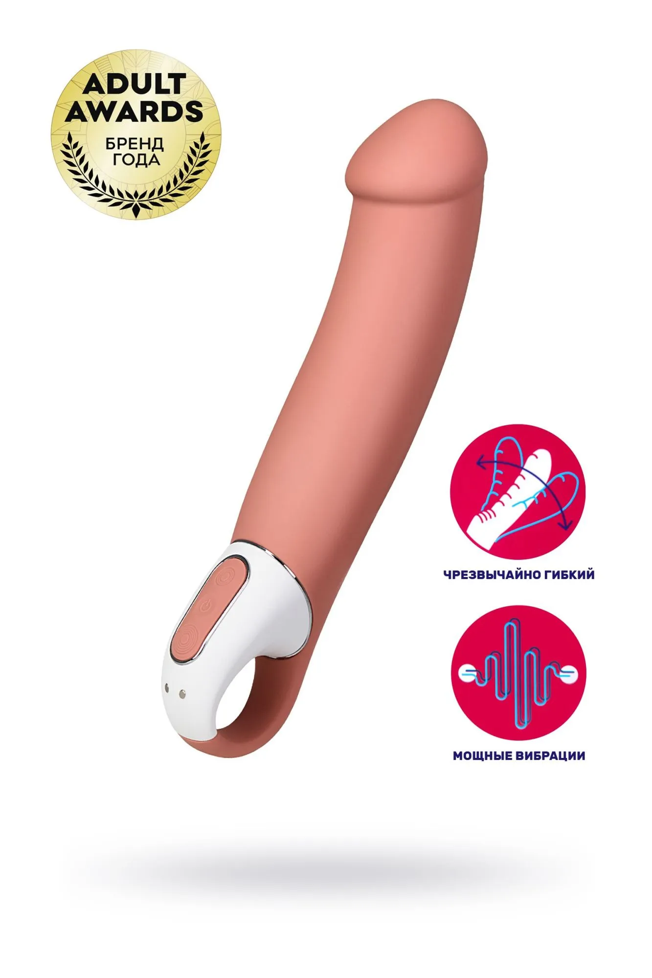 нереалистичный вибратор satisfyer vibes master, силикон, бежевый, 23,5 см. в 