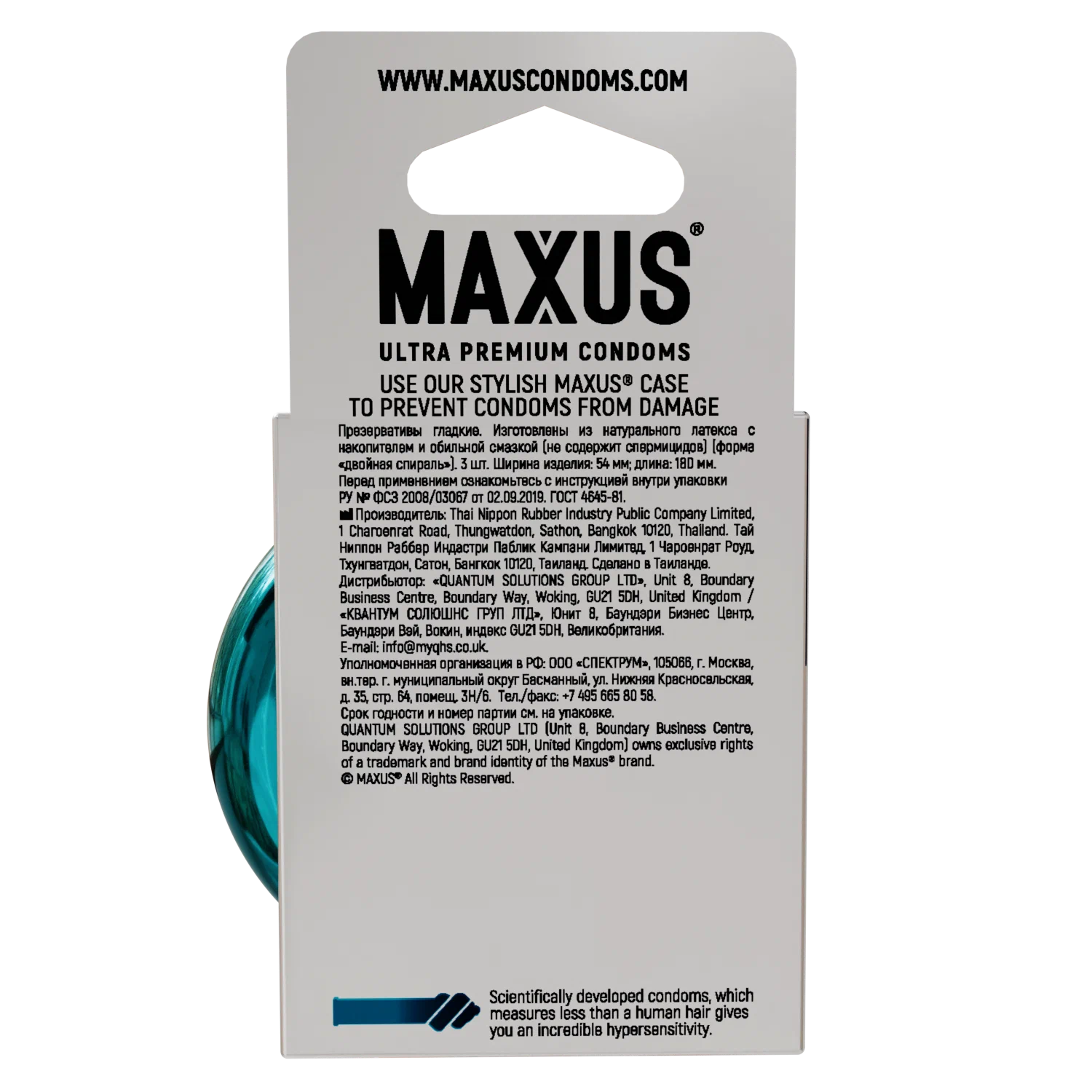 Презервативы Презервативы MAXUS G Spot 3 шт. гладкие, двойная спираль в 