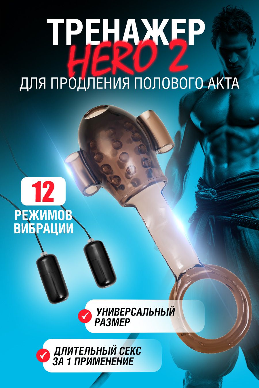 многофункциональный тренажер для мужчин erotist hero 2, тре, черный, 13,8 см в 