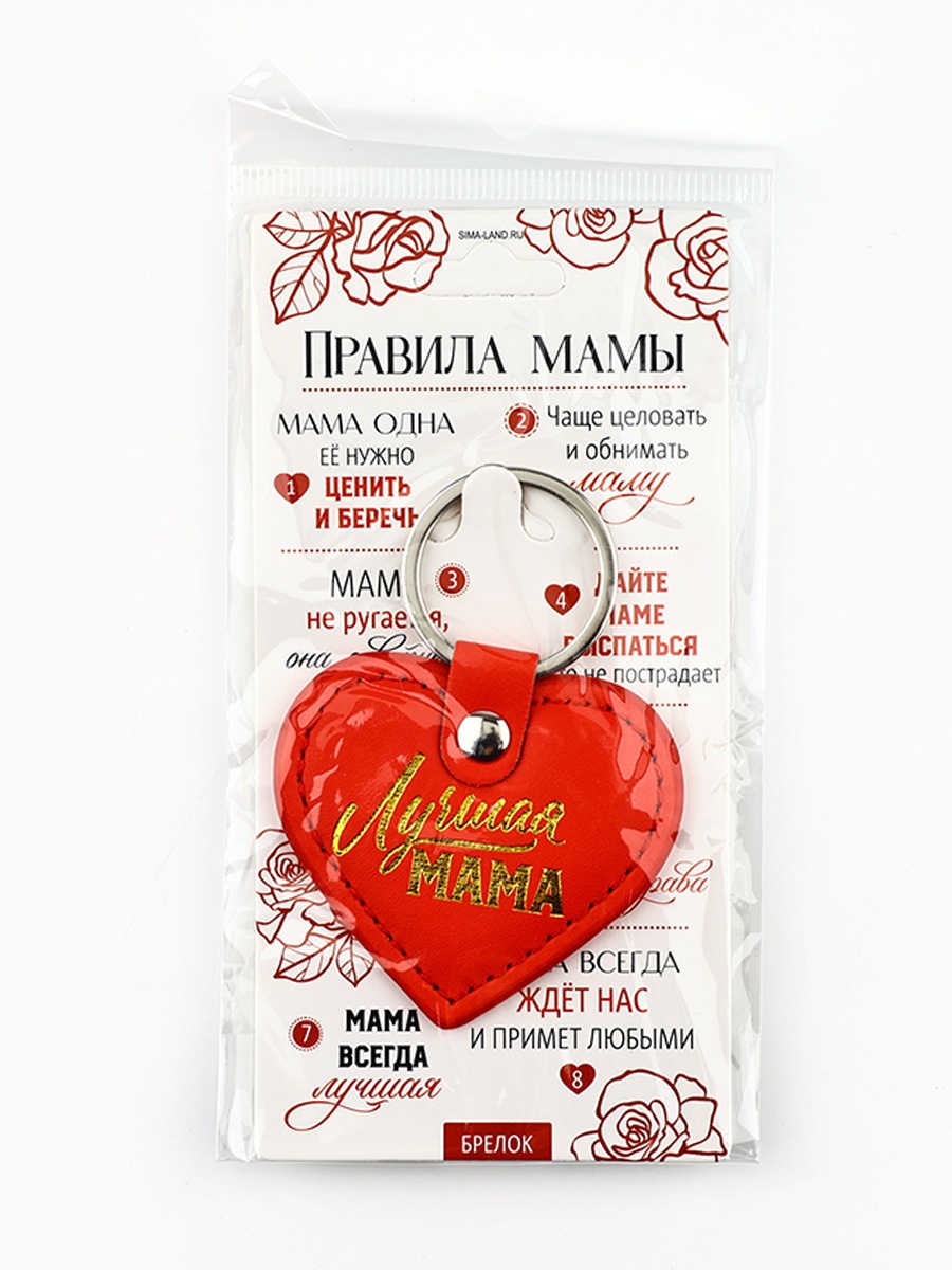 брелок для ключей кожзам женский «лучшая мама», 6.1×9 см в 