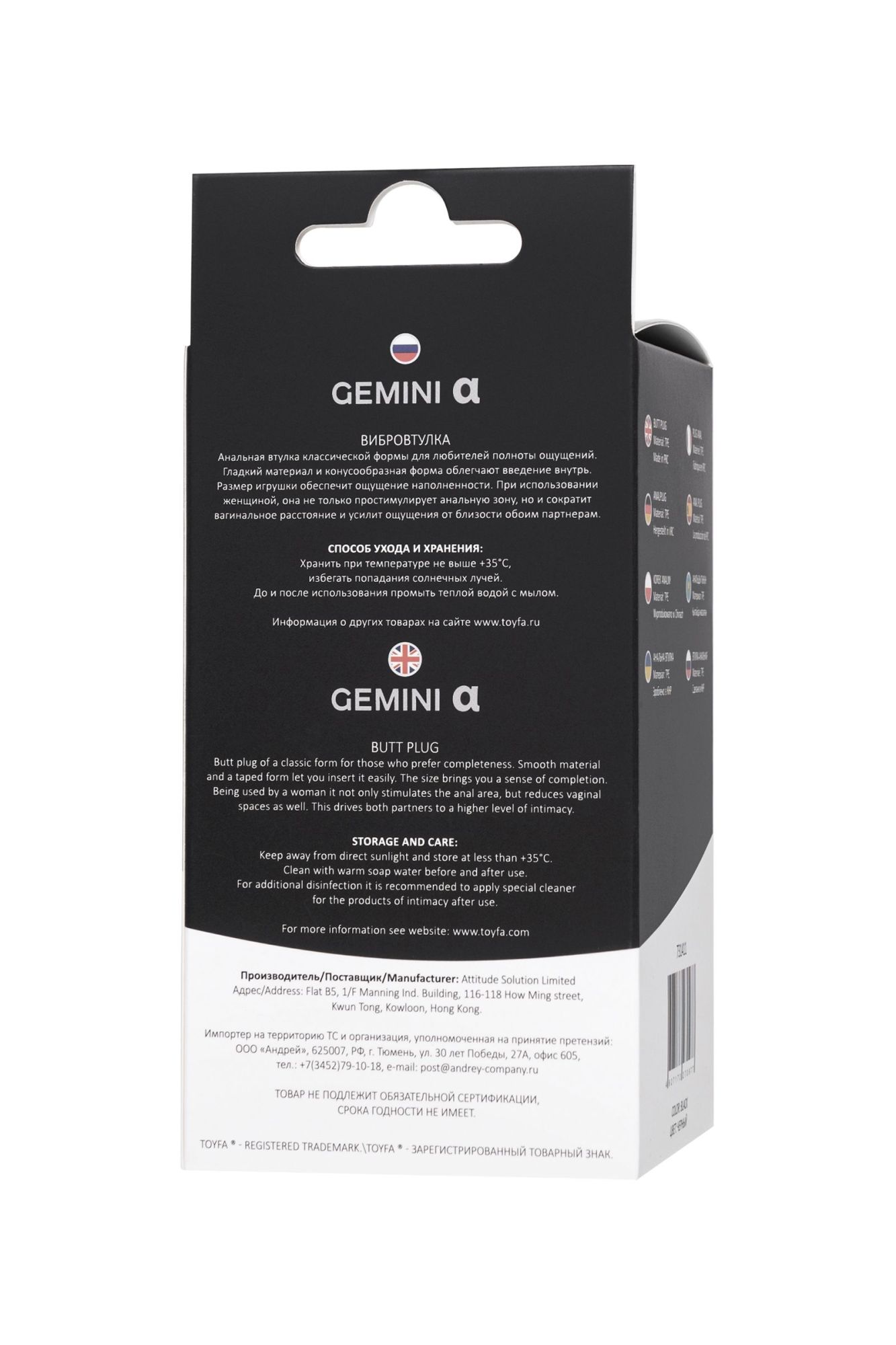 анальная втулка toyfa popo pleasure gemini α, tpe, черная, 12,1 см в 