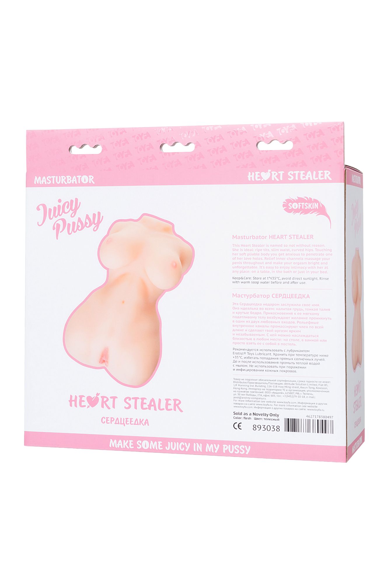 мастурбатор реалистичный toyfa juicy pussy, heart stealer, tpe, телесный в 
