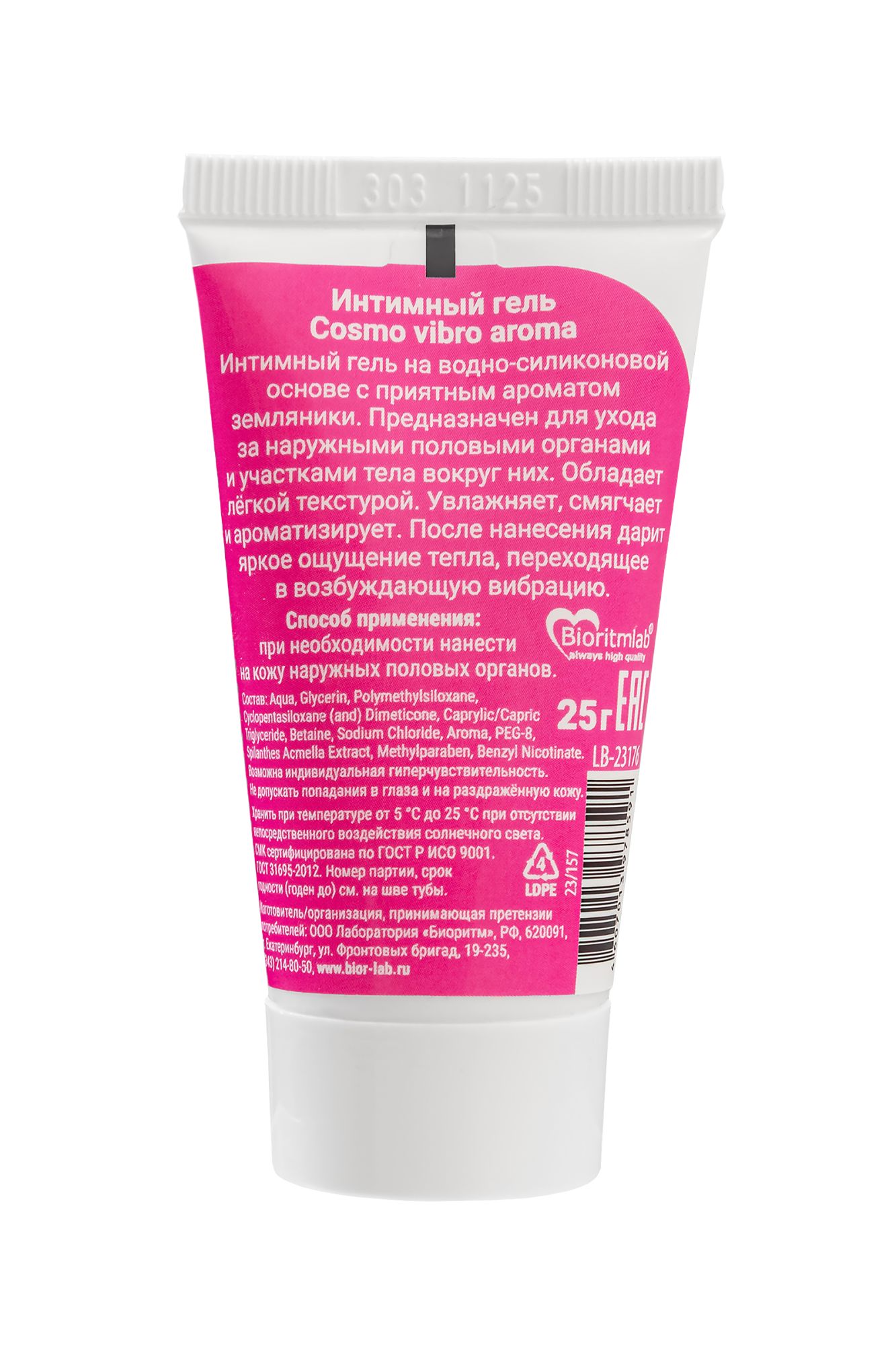лубрикант cosmo vibro aroma для женщин, 25 г в 