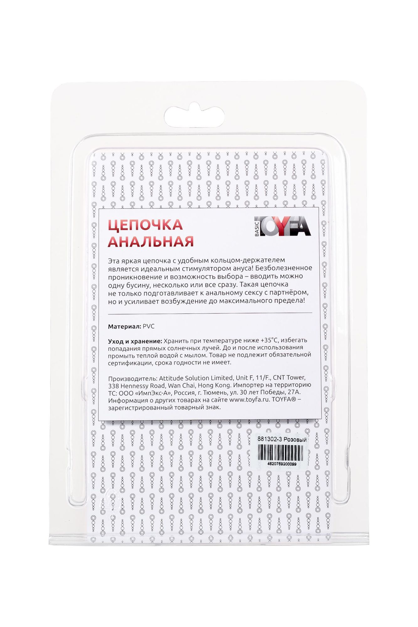 анальная цепочка toyfa, pvc, розовый, 30 см в 