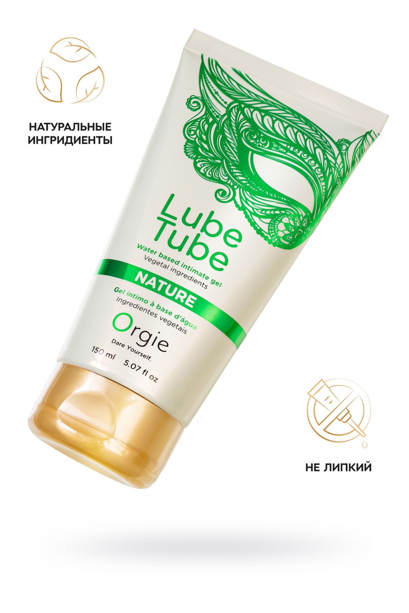 интимный гель orgie lube tube nature, водная основа, 150 мл в 
